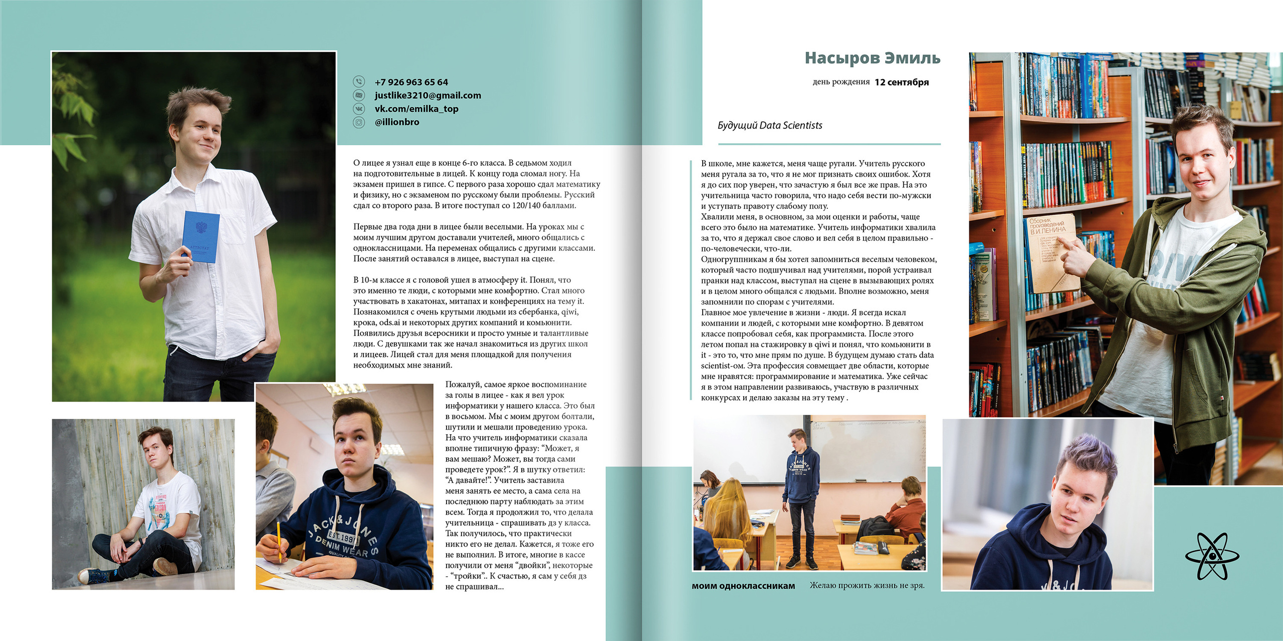 2020 — 1523 лицей — 11М. ТВОЯ ШКОЛЬНАЯ ИСТОРИЯ — фотограф Юлия Федосеева