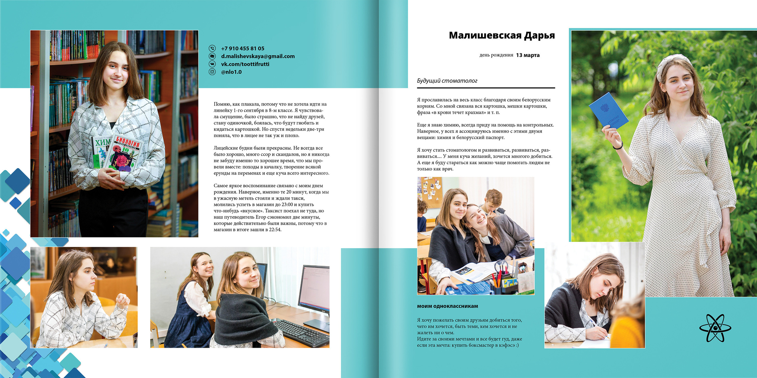 2020 — лицей 1523 — 11П. ТВОЯ ШКОЛЬНАЯ ИСТОРИЯ — фотограф Юлия Федосеева