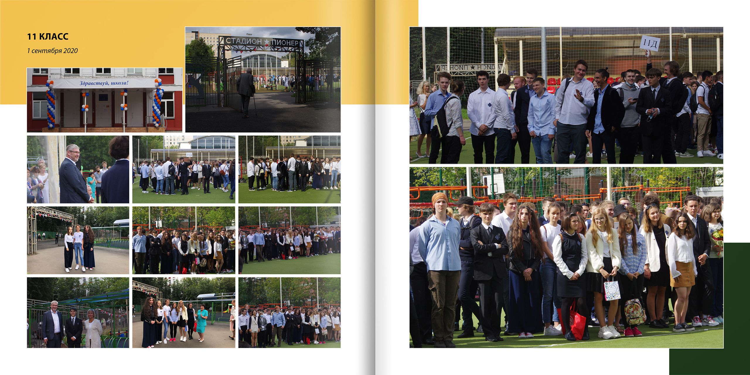 2021 — Л2Ш — 11Д. ТВОЯ ШКОЛЬНАЯ ИСТОРИЯ — фотограф Юлия Федосеева