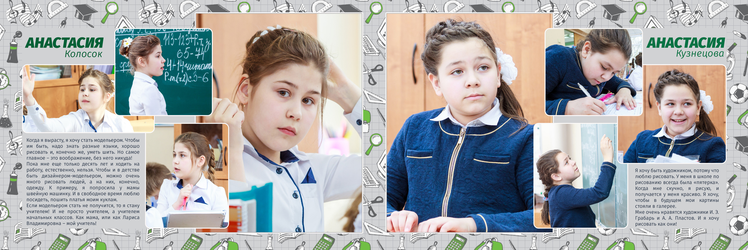 2017 — прогимназия — 2017. ТВОЯ ШКОЛЬНАЯ ИСТОРИЯ — фотограф Юлия Федосеева