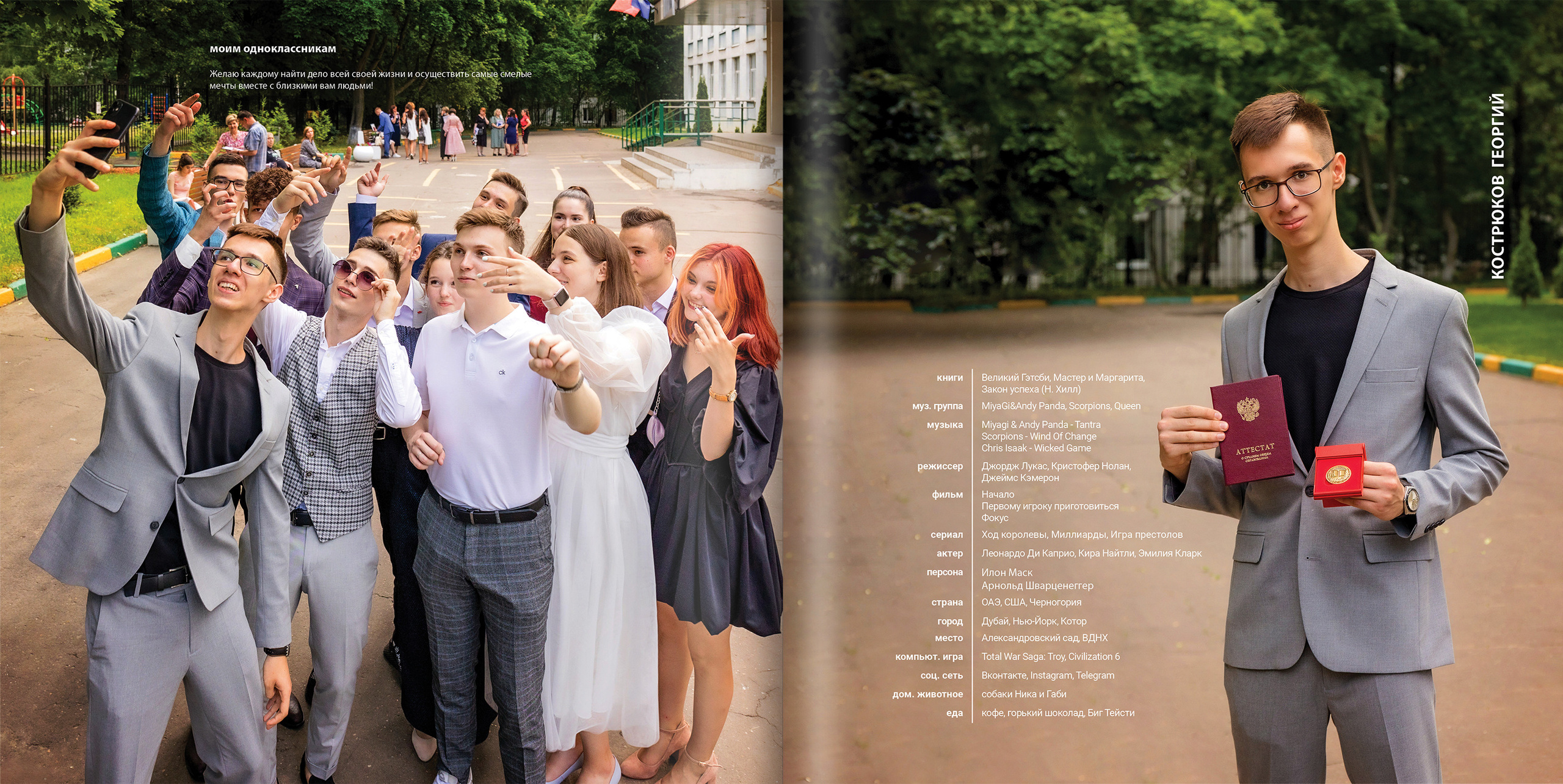2021 — 5 школа — 11А. ТВОЯ ШКОЛЬНАЯ ИСТОРИЯ — фотограф Юлия Федосеева