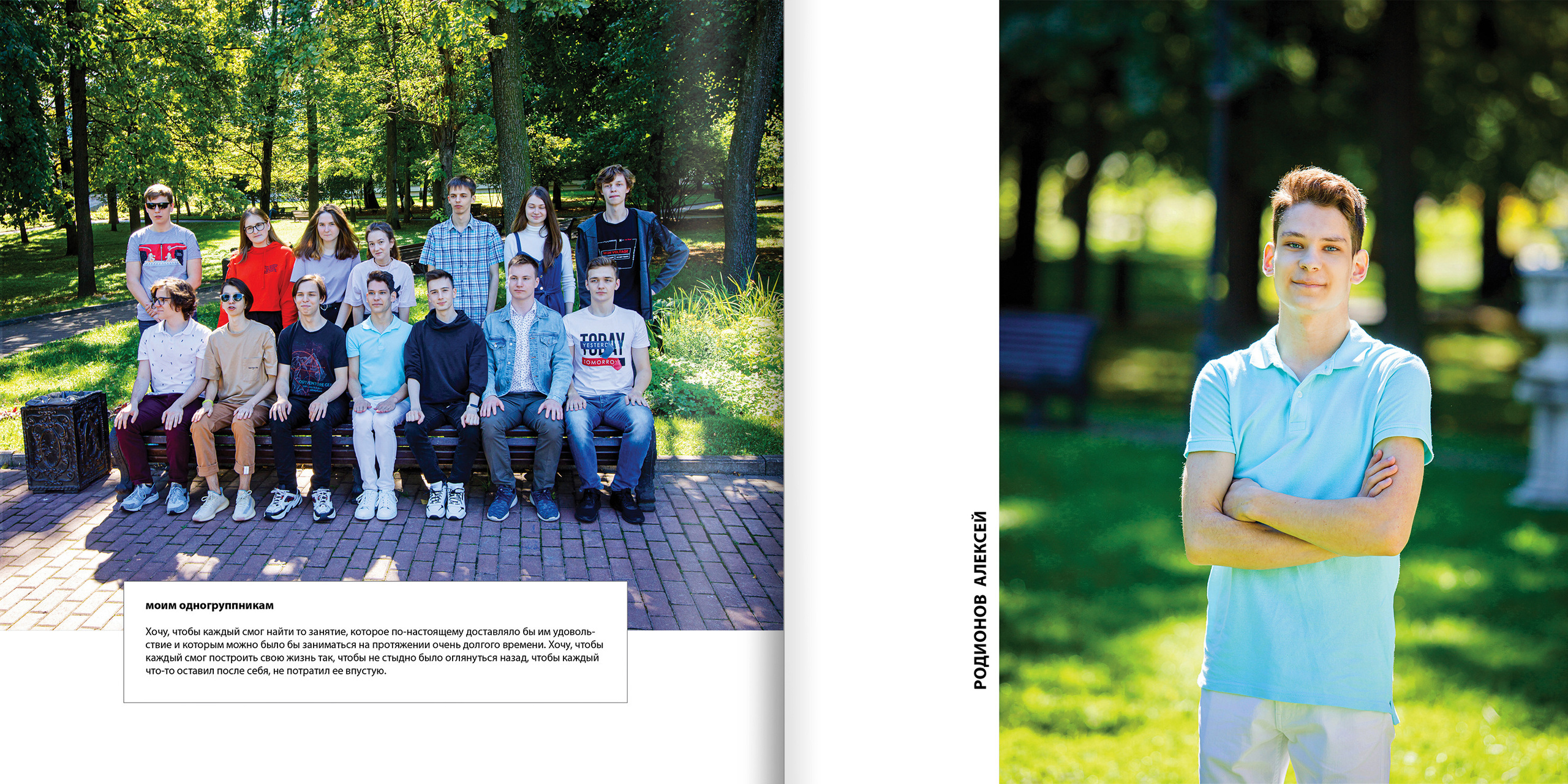 2020 — лицей ВШЭ — 11МИ3. ТВОЯ ШКОЛЬНАЯ ИСТОРИЯ — фотограф Юлия Федосеева