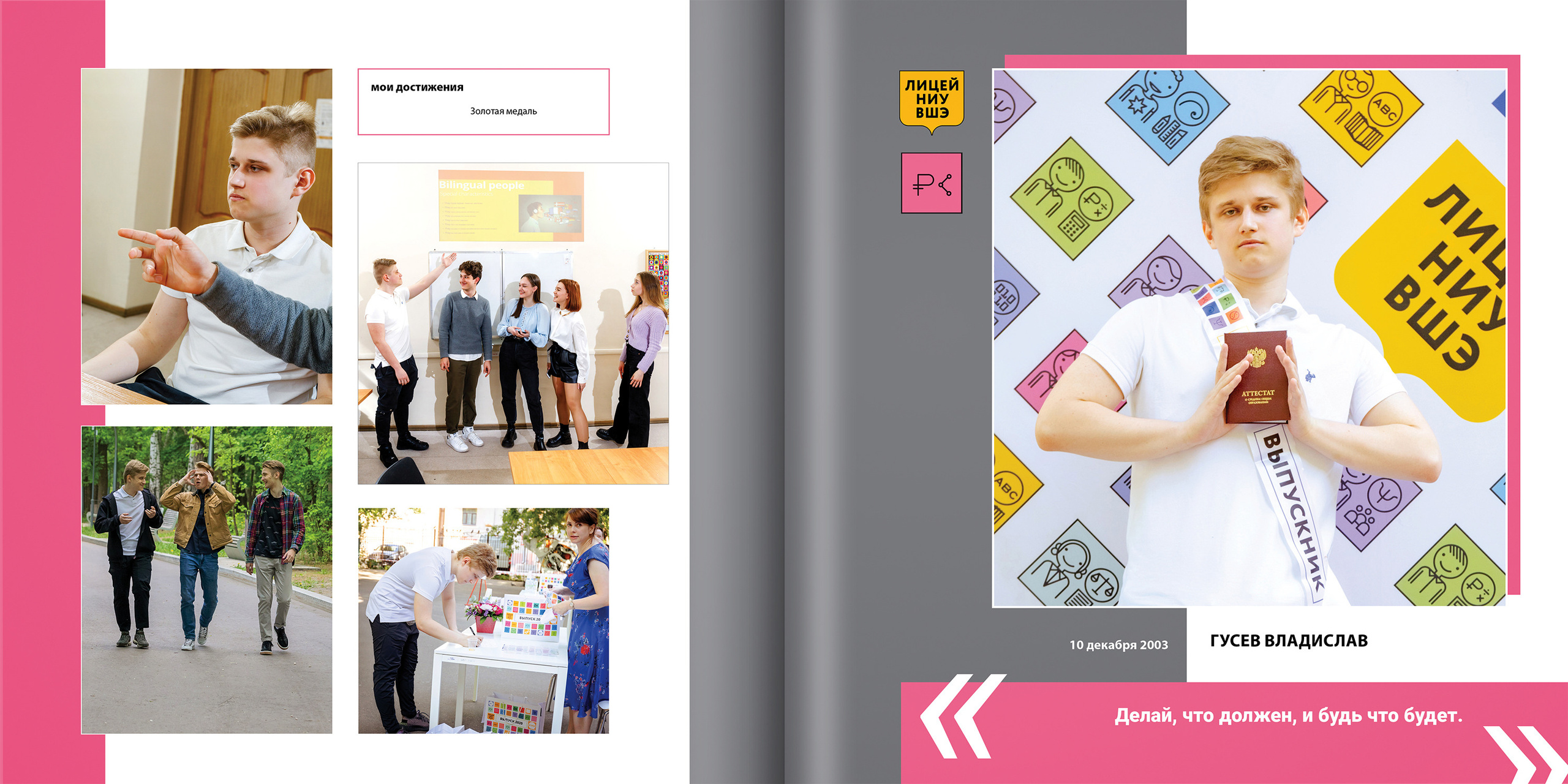 2021 — лицей ВШЭ — 11С1. ТВОЯ ШКОЛЬНАЯ ИСТОРИЯ — фотограф Юлия Федосеева