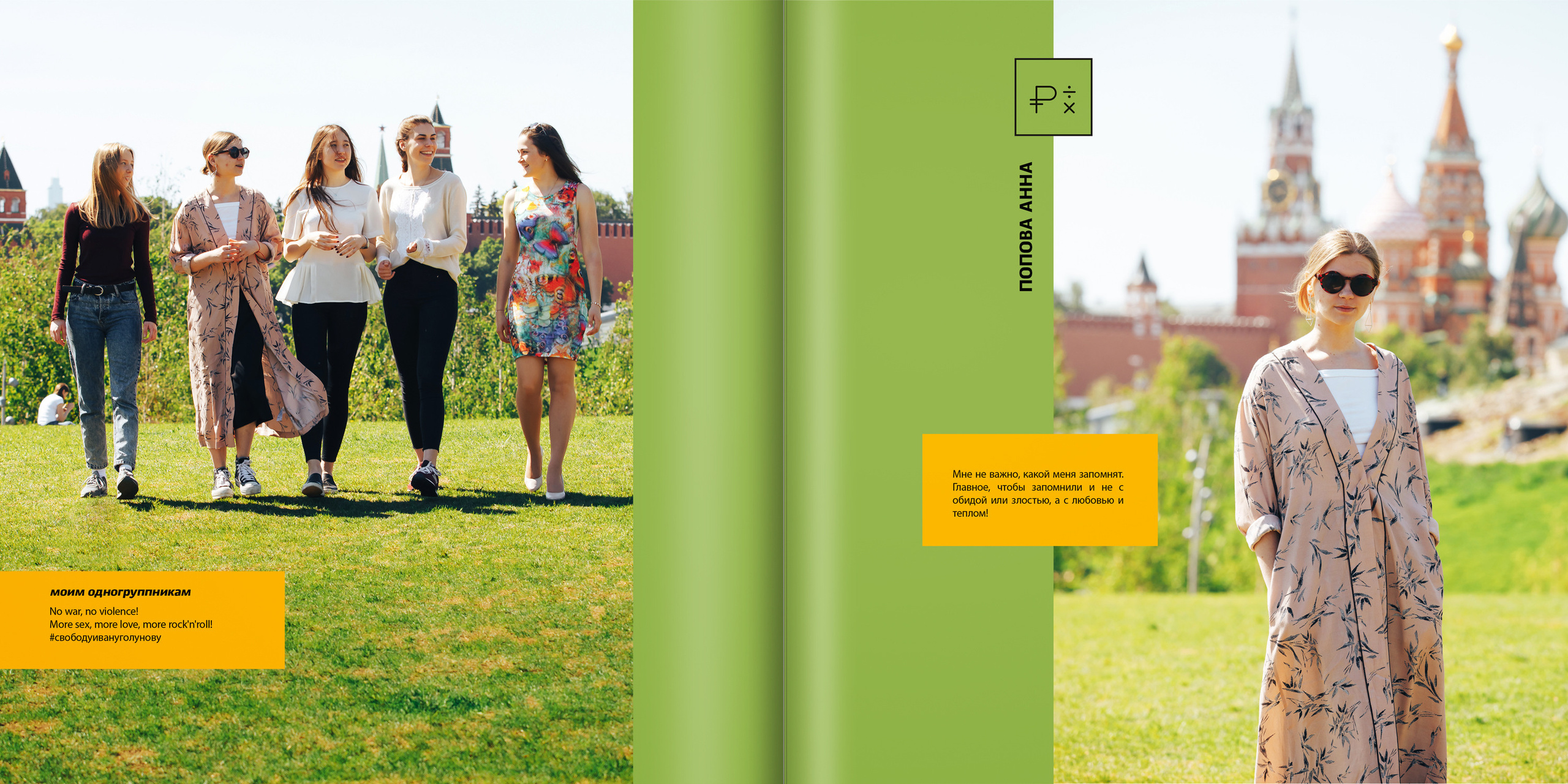 2019 — лицей ВШЭ — 11МЭ4. ТВОЯ ШКОЛЬНАЯ ИСТОРИЯ — фотограф Юлия Федосеева