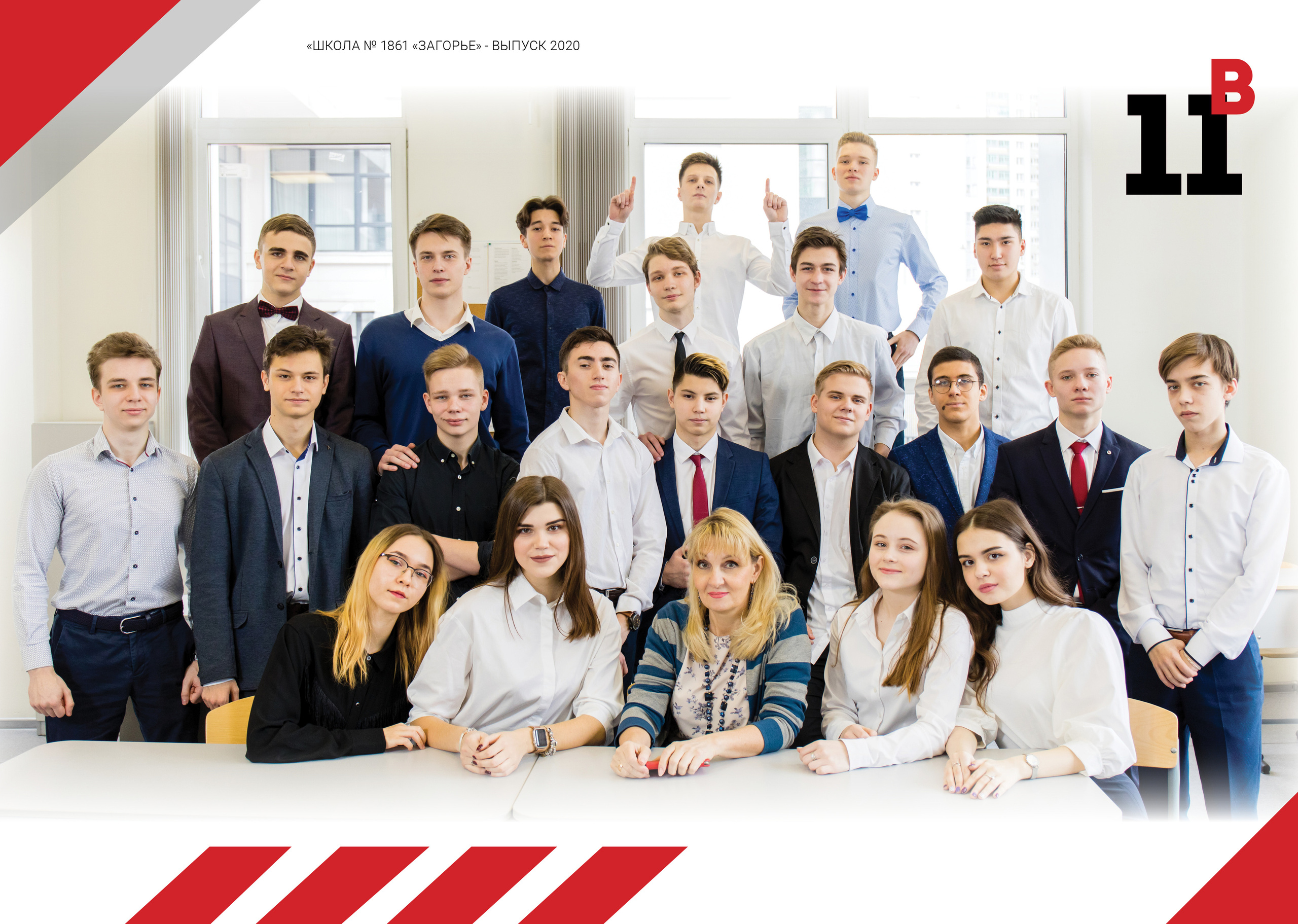 2020 — 1861 — 11В. ТВОЯ ШКОЛЬНАЯ ИСТОРИЯ — фотограф Юлия Федосеева