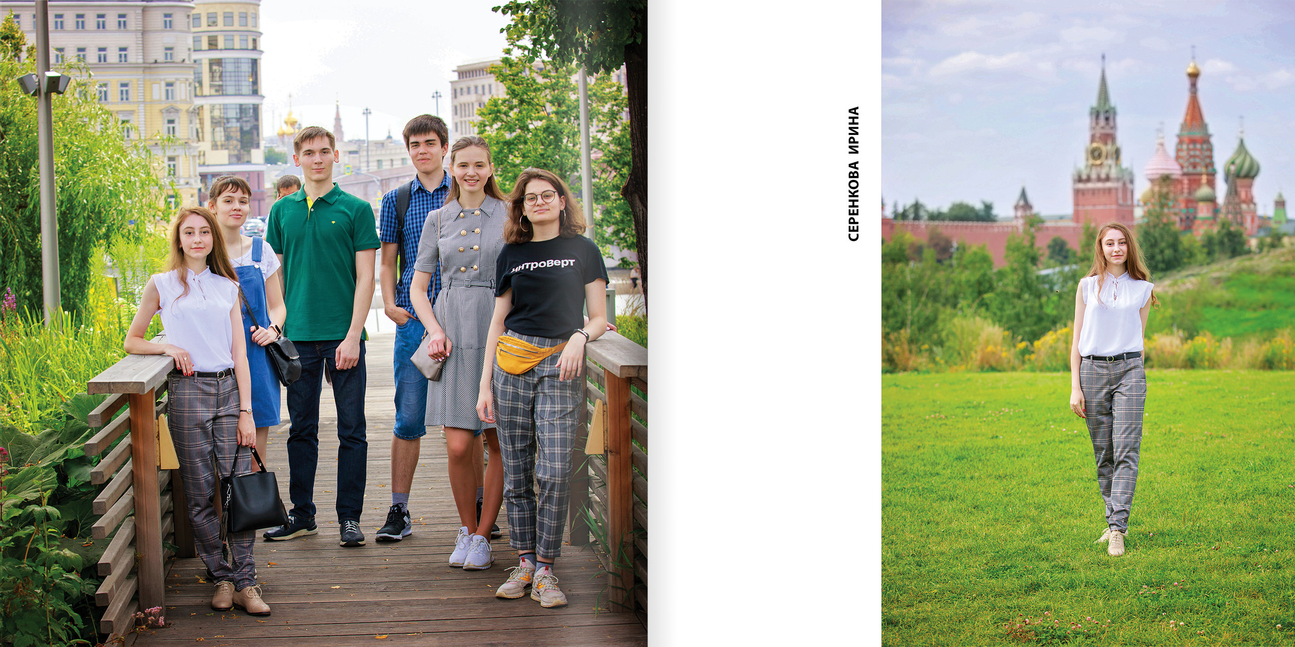 2020 — лицей ВШЭ — 11Ю2. ТВОЯ ШКОЛЬНАЯ ИСТОРИЯ — фотограф Юлия Федосеева