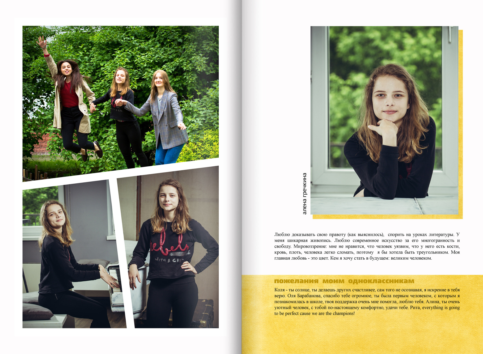 2018 — 548 шк — 11 художественный. ТВОЯ ШКОЛЬНАЯ ИСТОРИЯ — фотограф Юлия Федосеева