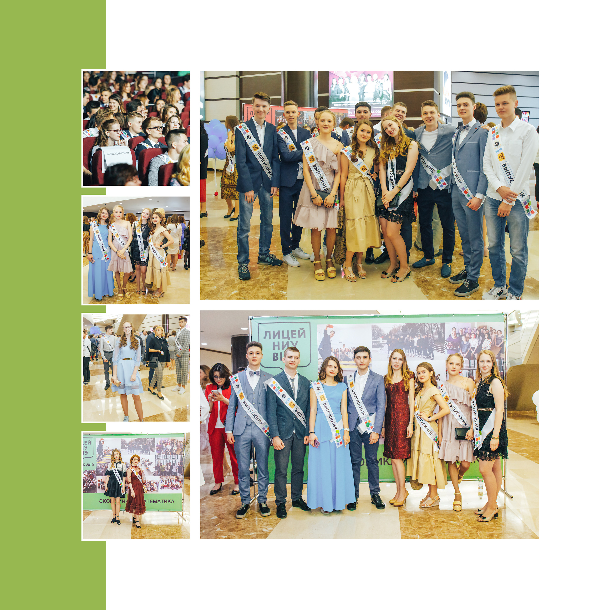 2019 — лицей ВШЭ — 11МЭ3. ТВОЯ ШКОЛЬНАЯ ИСТОРИЯ — фотограф Юлия Федосеева