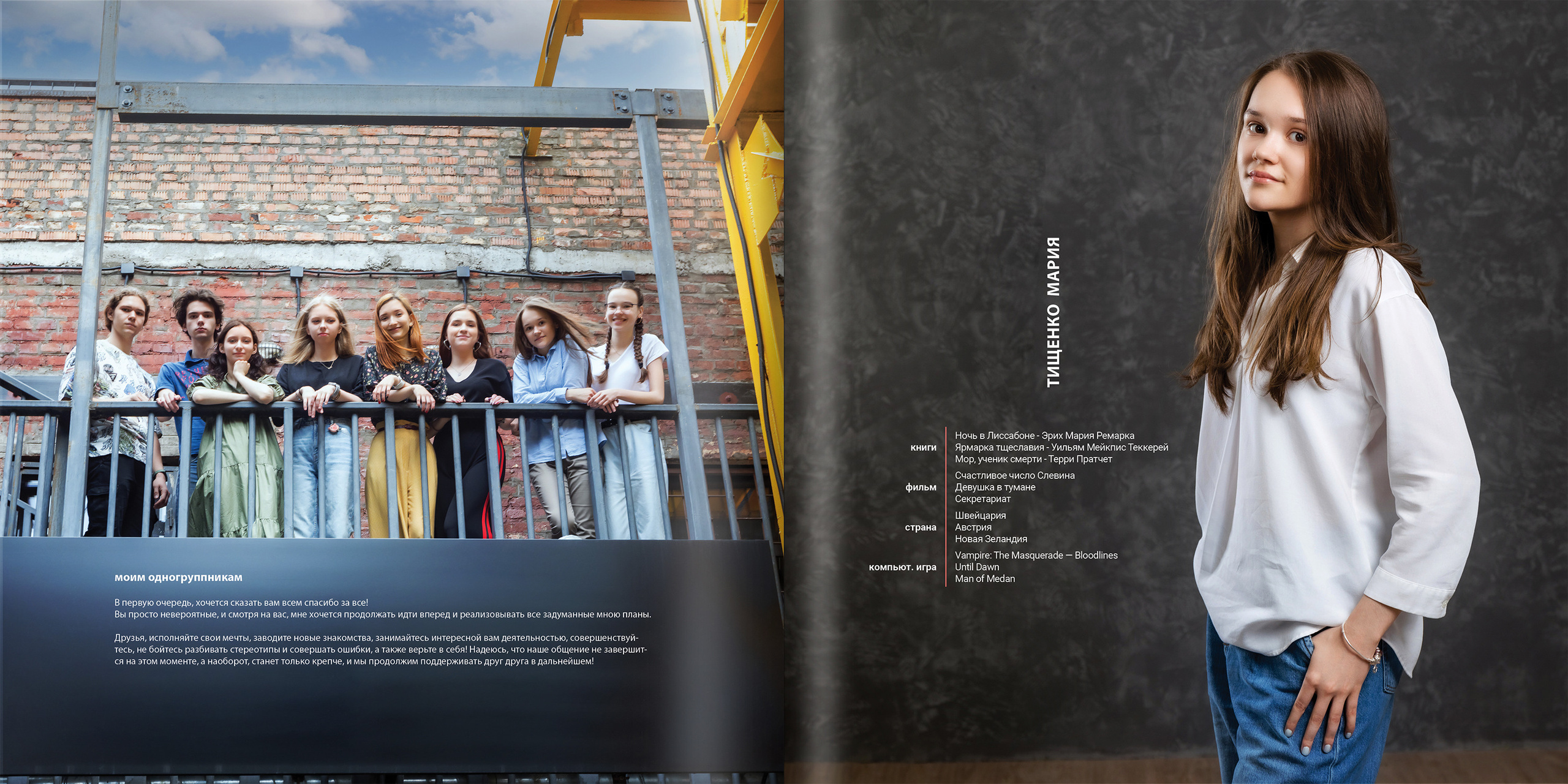 2021 — лицей ВШЭ — 11В2. ТВОЯ ШКОЛЬНАЯ ИСТОРИЯ — фотограф Юлия Федосеева