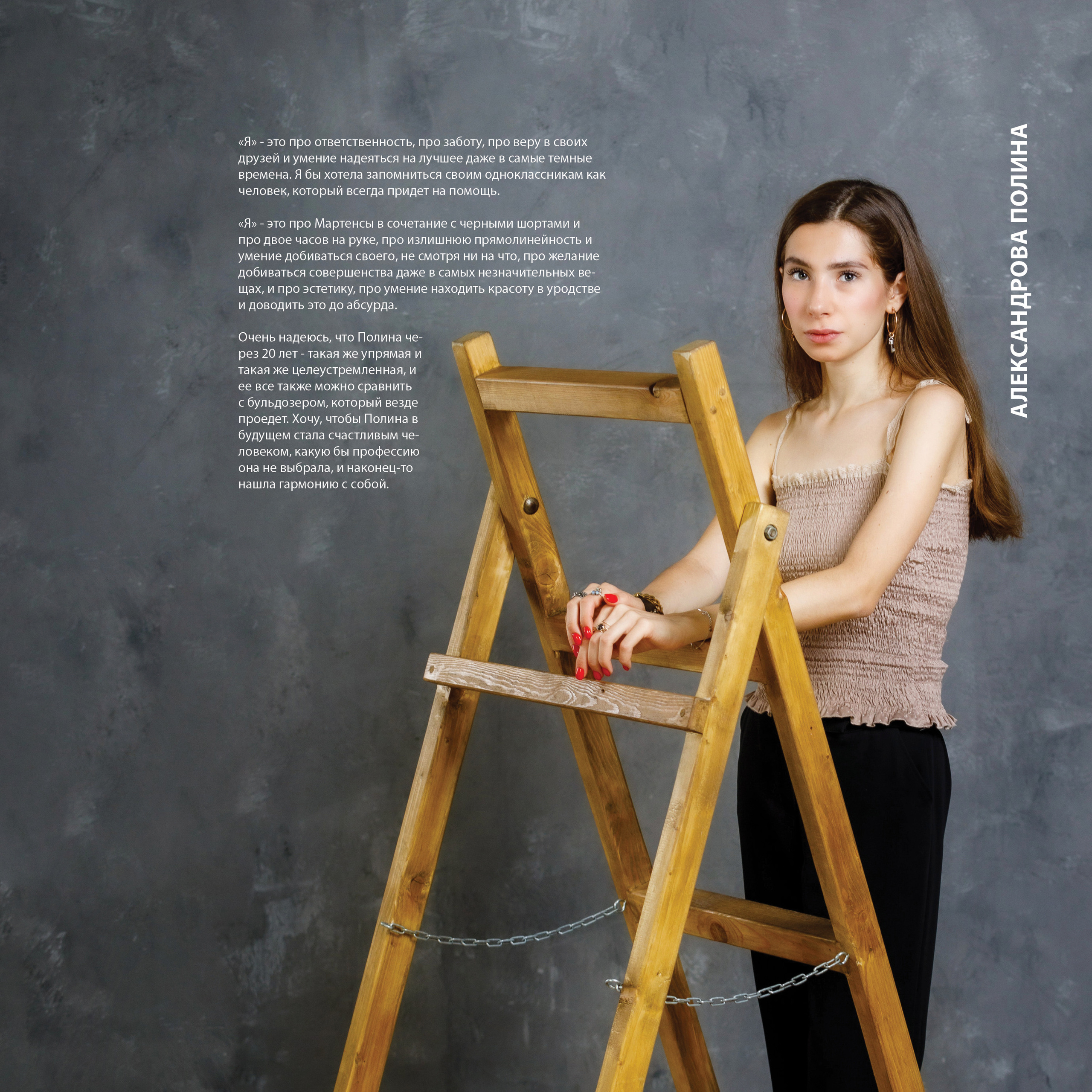 2020 — лицей ВШЭ — 11СЭ3. ТВОЯ ШКОЛЬНАЯ ИСТОРИЯ — фотограф Юлия Федосеева