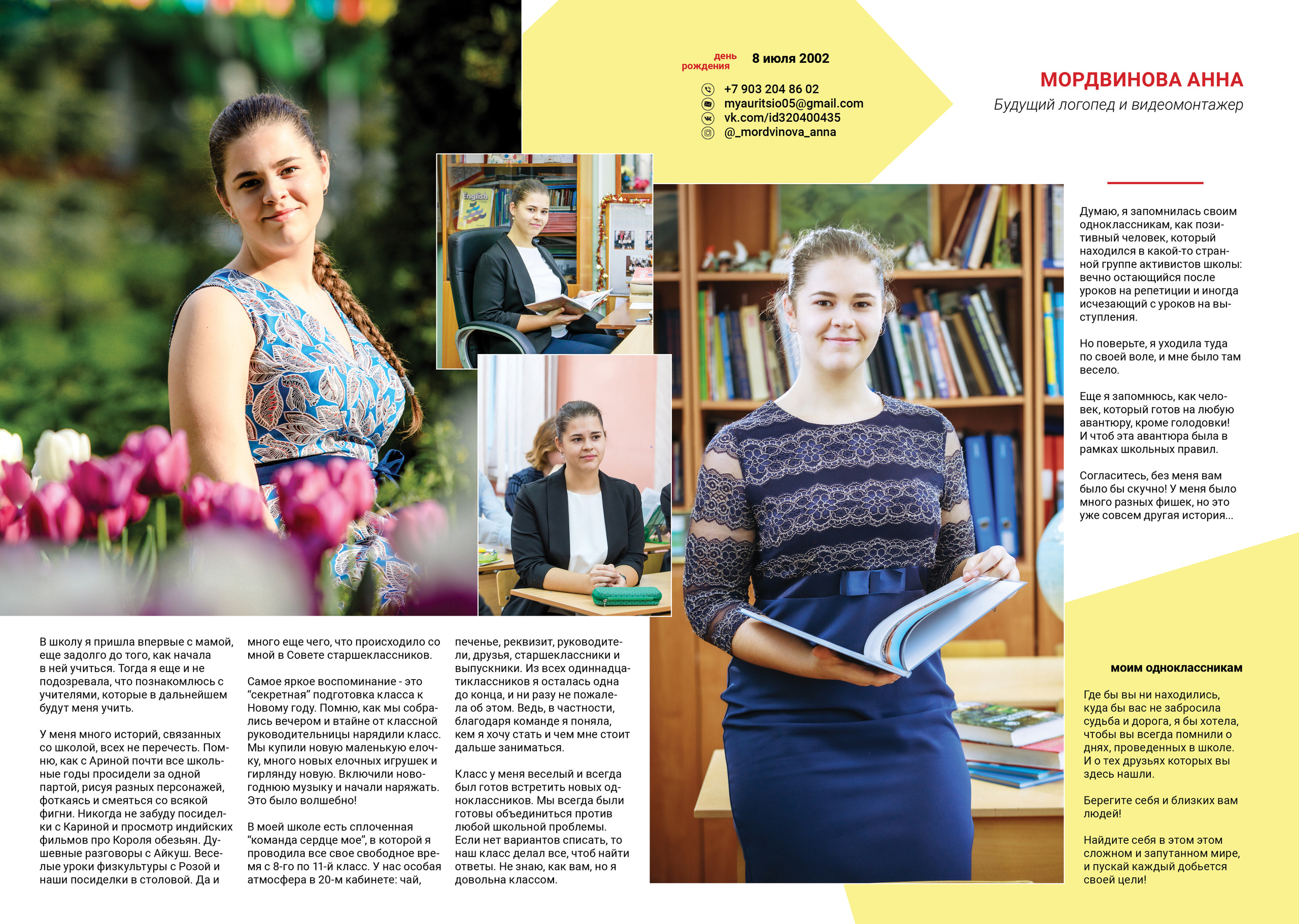 2020 — ВХТЛ — 11Б. ТВОЯ ШКОЛЬНАЯ ИСТОРИЯ — фотограф Юлия Федосеева