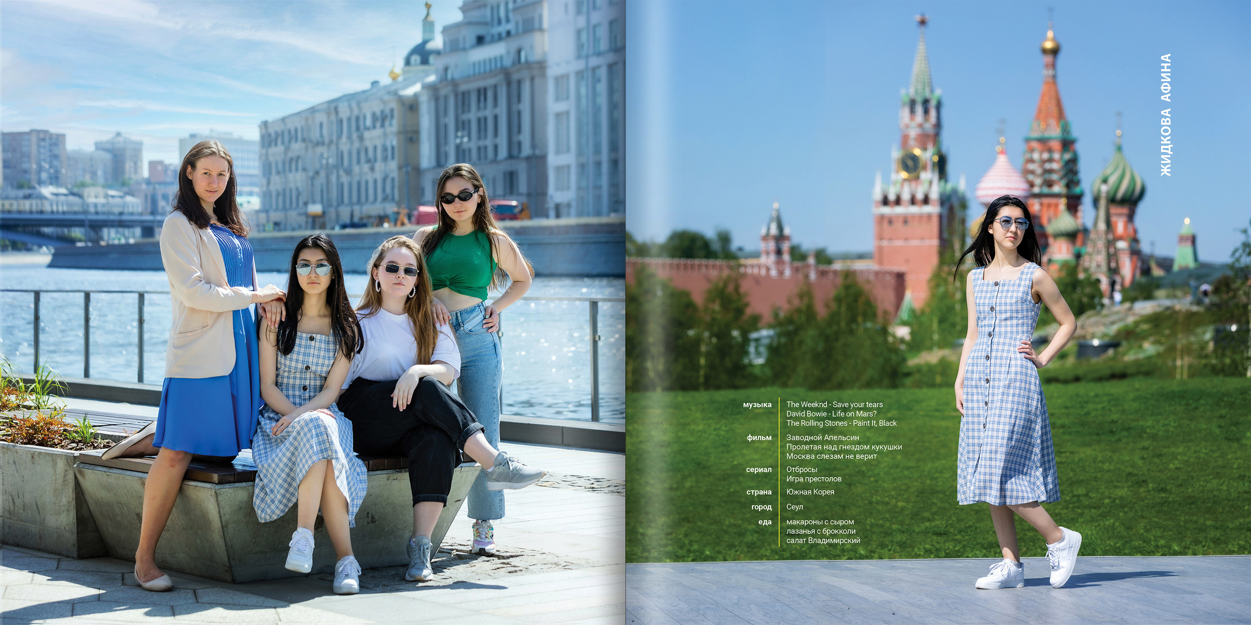 2021 — лицей ВШЭ — ЕН. ТВОЯ ШКОЛЬНАЯ ИСТОРИЯ — фотограф Юлия Федосеева