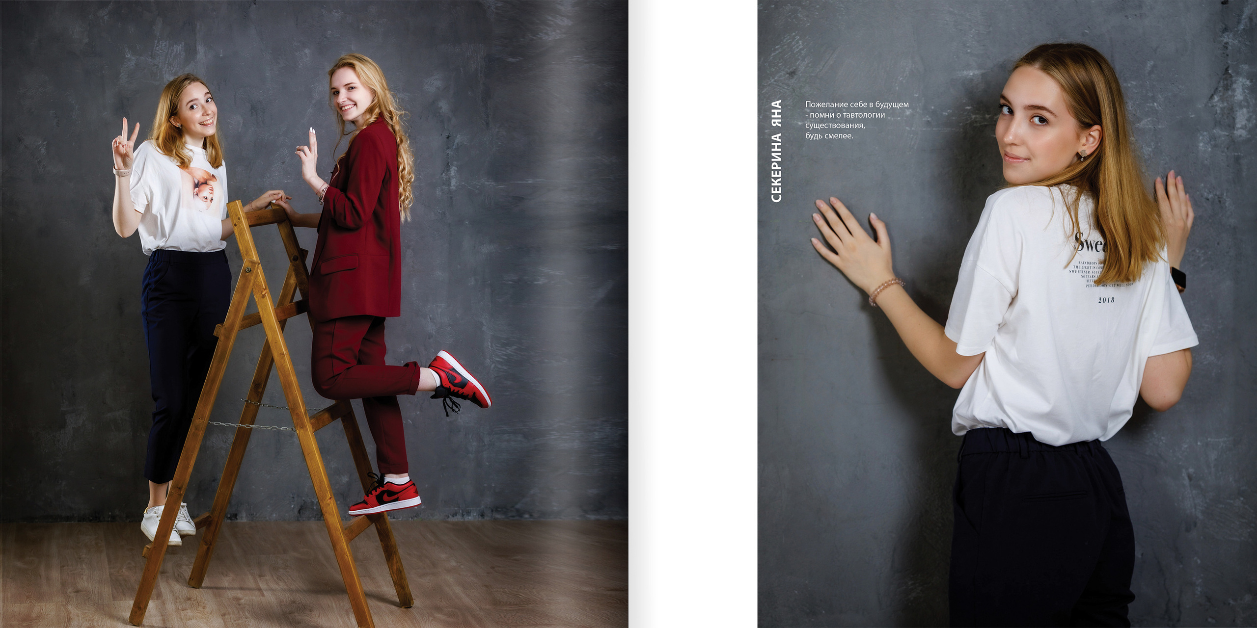 2020 — лицей ВШЭ — 11МЭ4. ТВОЯ ШКОЛЬНАЯ ИСТОРИЯ — фотограф Юлия Федосеева