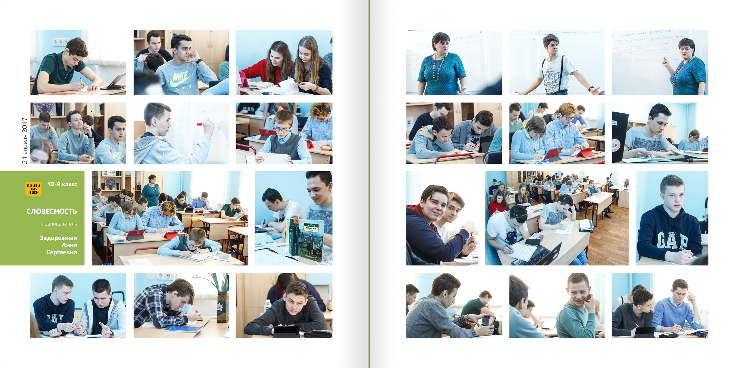 2018 — лицей ВШЭ — 11МЭ4. ТВОЯ ШКОЛЬНАЯ ИСТОРИЯ — фотограф Юлия Федосеева