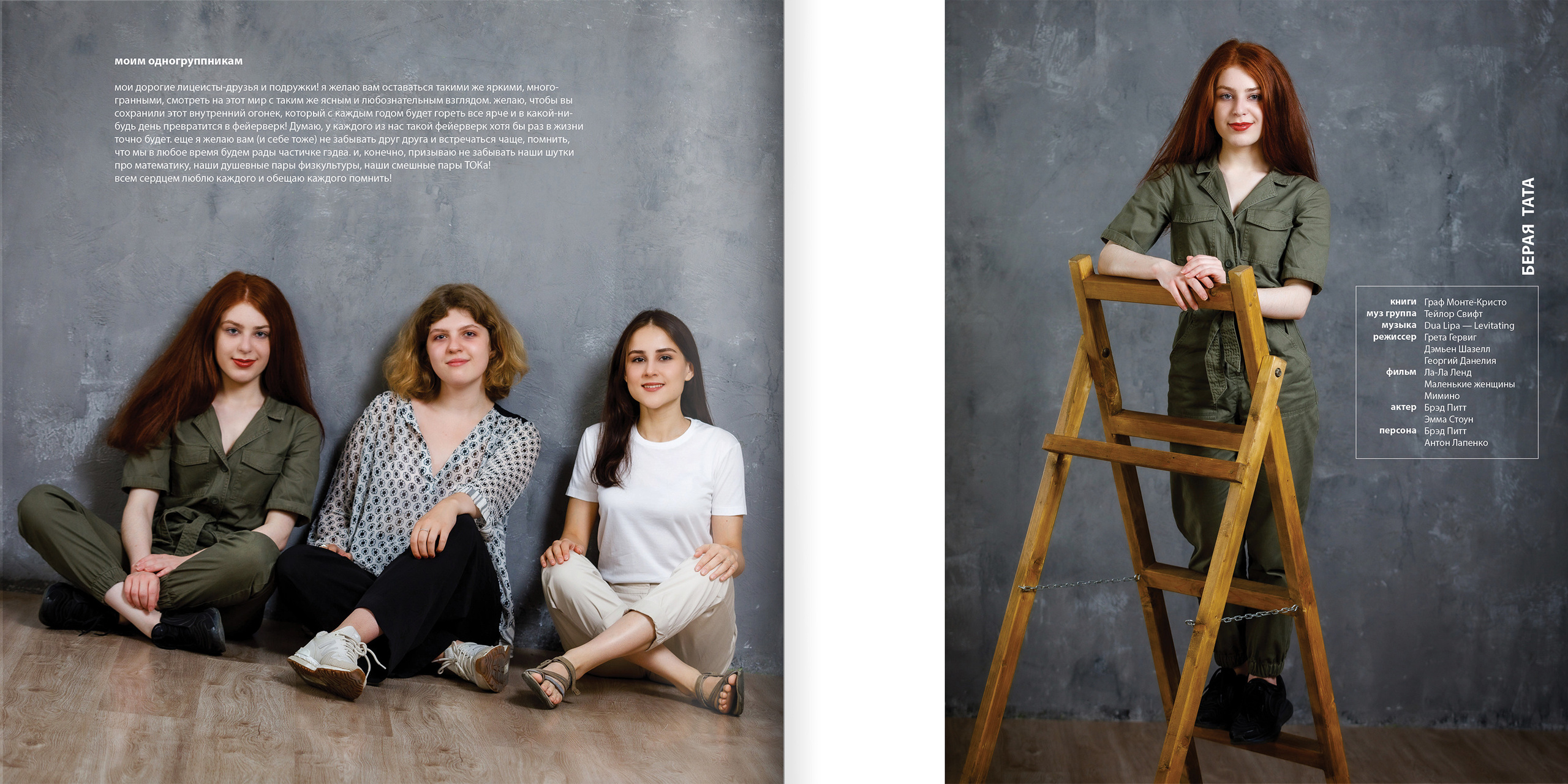2020 — лицей ВШЭ — 11Г2. ТВОЯ ШКОЛЬНАЯ ИСТОРИЯ — фотограф Юлия Федосеева