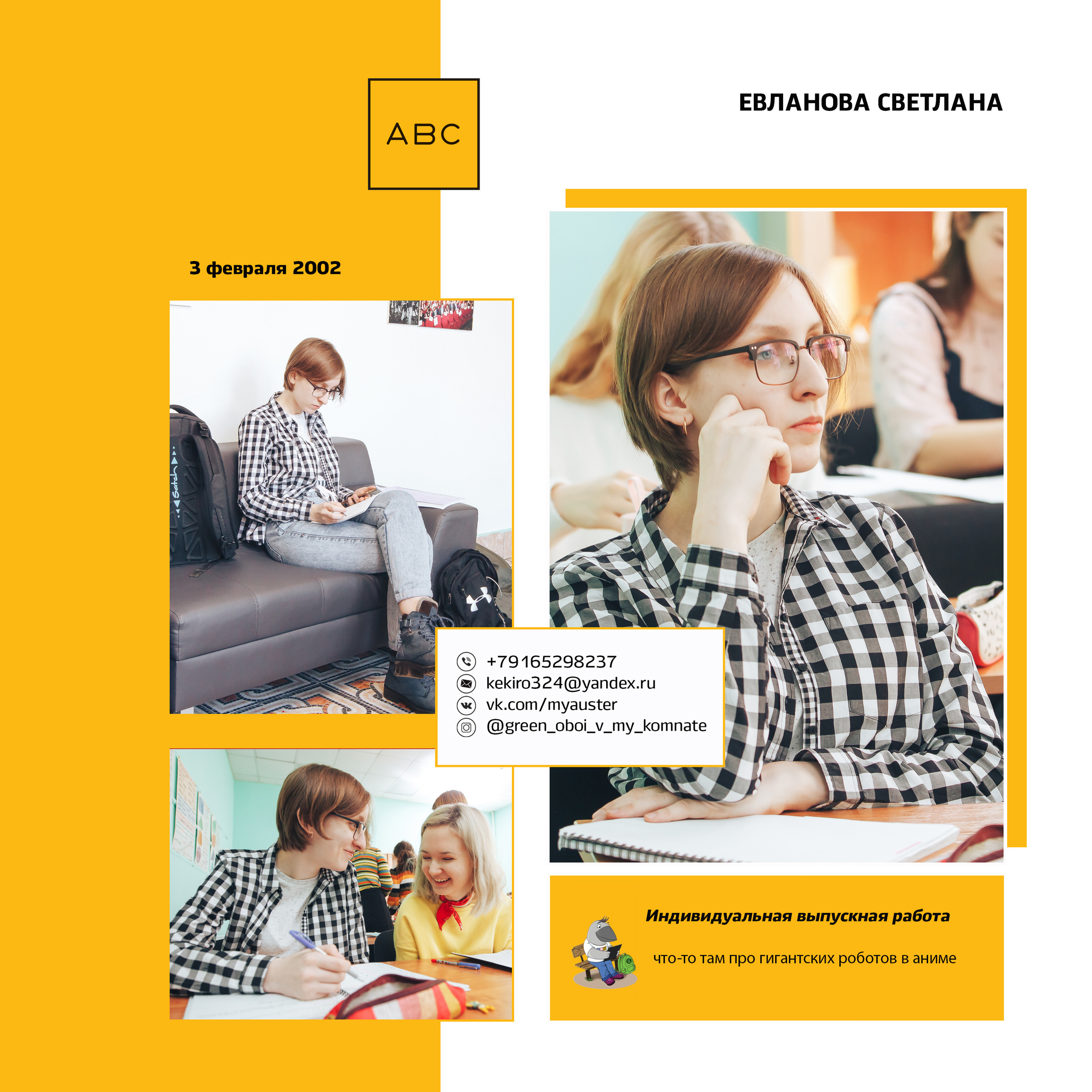 2019 — лицей ВШЭ — 11Г5. ТВОЯ ШКОЛЬНАЯ ИСТОРИЯ — фотограф Юлия Федосеева