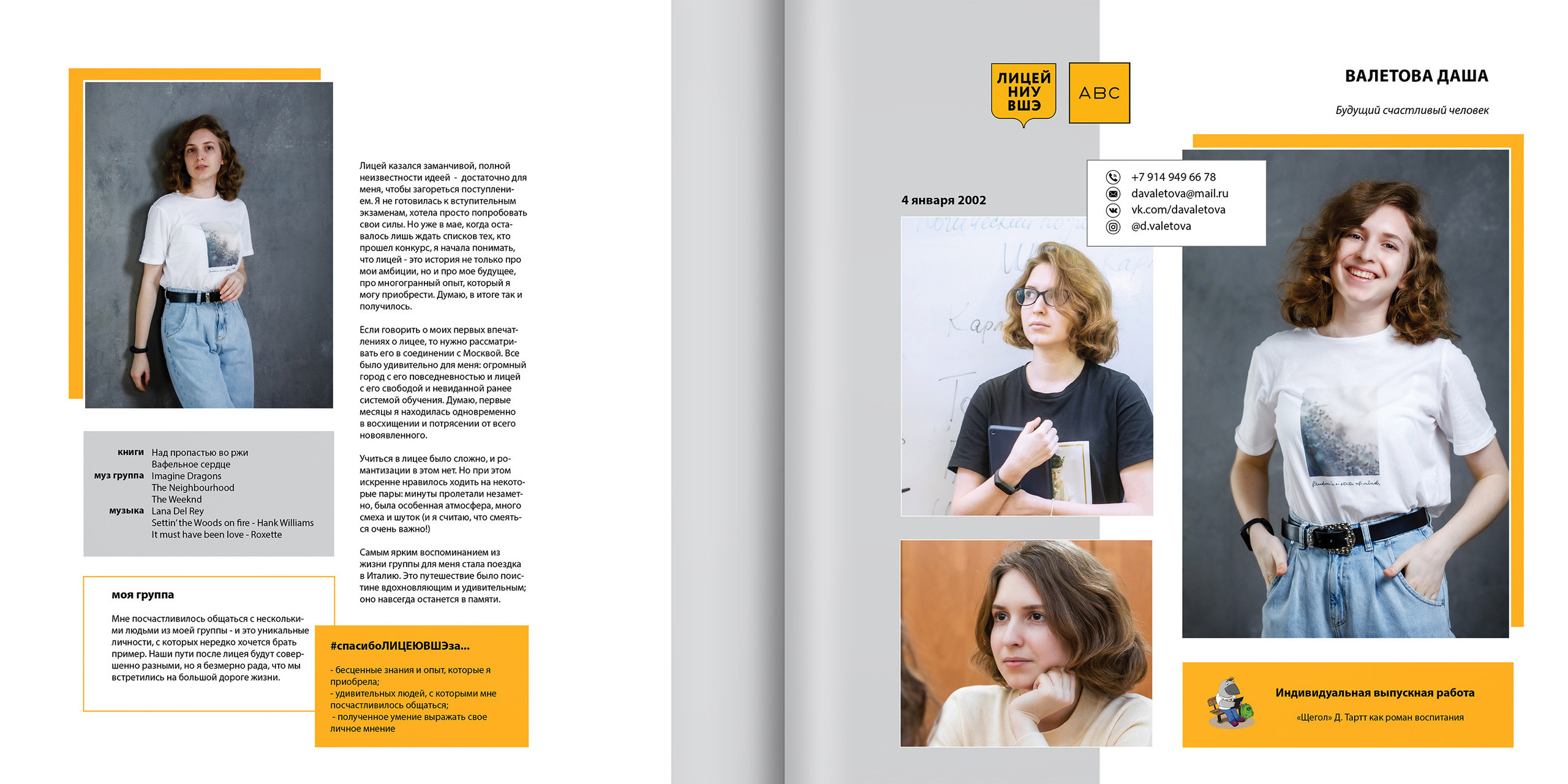 2020 — лицей ВШЭ — 11Г5. ТВОЯ ШКОЛЬНАЯ ИСТОРИЯ — фотограф Юлия Федосеева