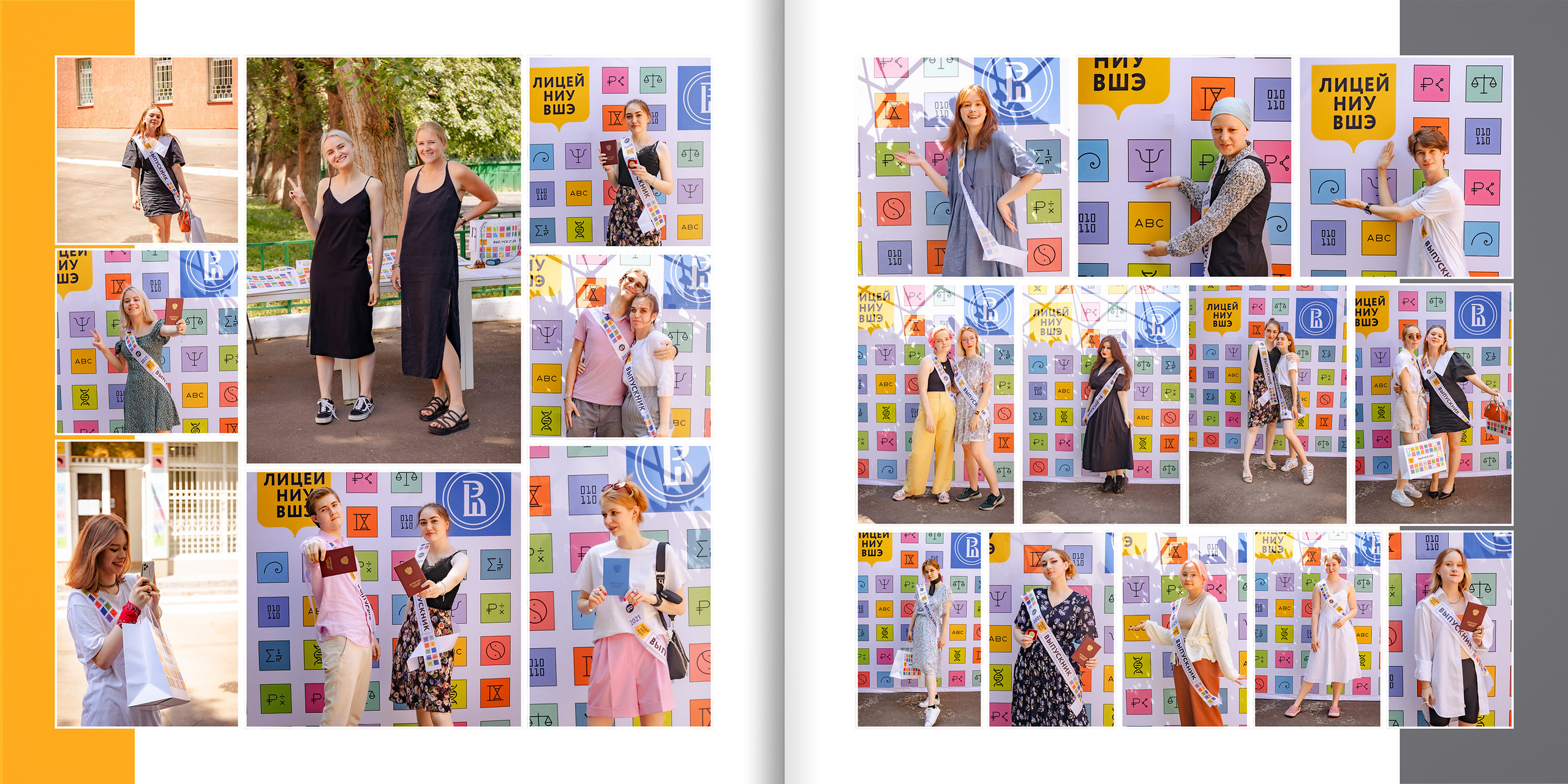 2021 — лицей ВШЭ — Г2. ТВОЯ ШКОЛЬНАЯ ИСТОРИЯ — фотограф Юлия Федосеева