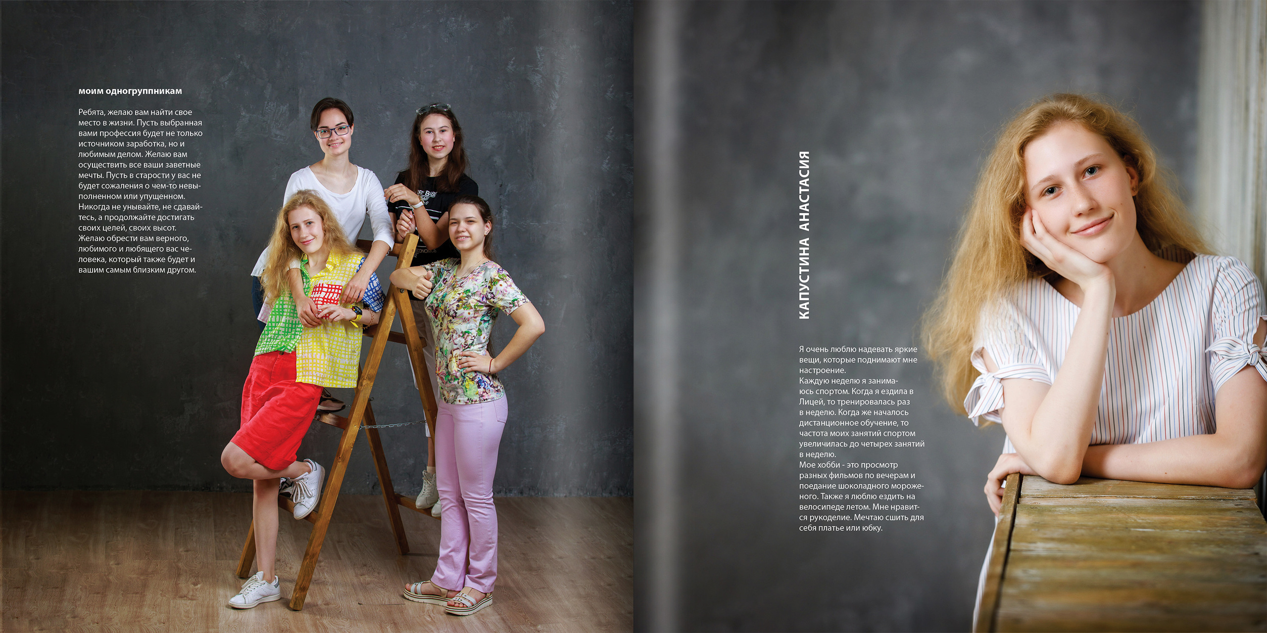 2020 — лицей ВШЭ — 11МЭ2. ТВОЯ ШКОЛЬНАЯ ИСТОРИЯ — фотограф Юлия Федосеева