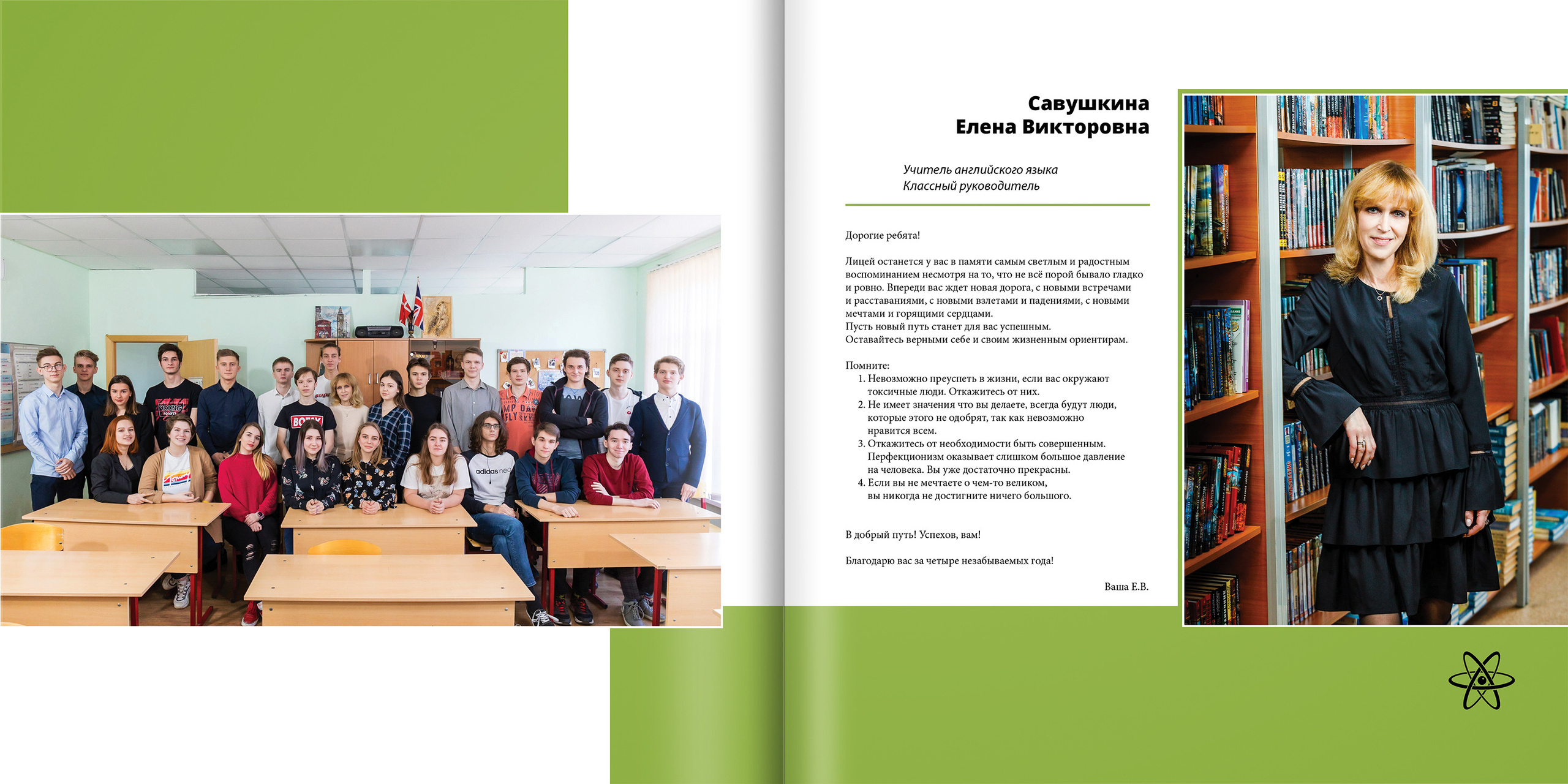 2020 — лицей 1523 — 11О. ТВОЯ ШКОЛЬНАЯ ИСТОРИЯ — фотограф Юлия Федосеева