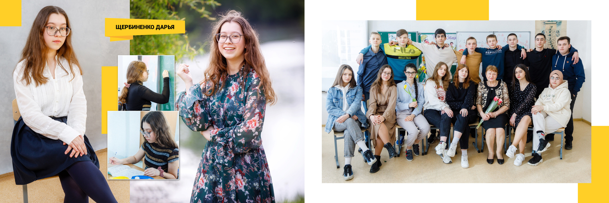 2021 — 10 школа — 9Б. ТВОЯ ШКОЛЬНАЯ ИСТОРИЯ — фотограф Юлия Федосеева