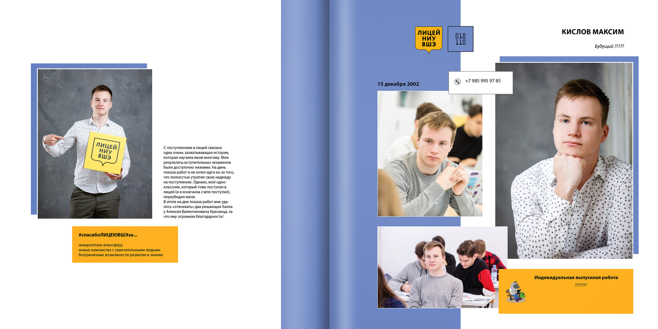 2020 — лицей ВШЭ — 11МИ3. ТВОЯ ШКОЛЬНАЯ ИСТОРИЯ — фотограф Юлия Федосеева