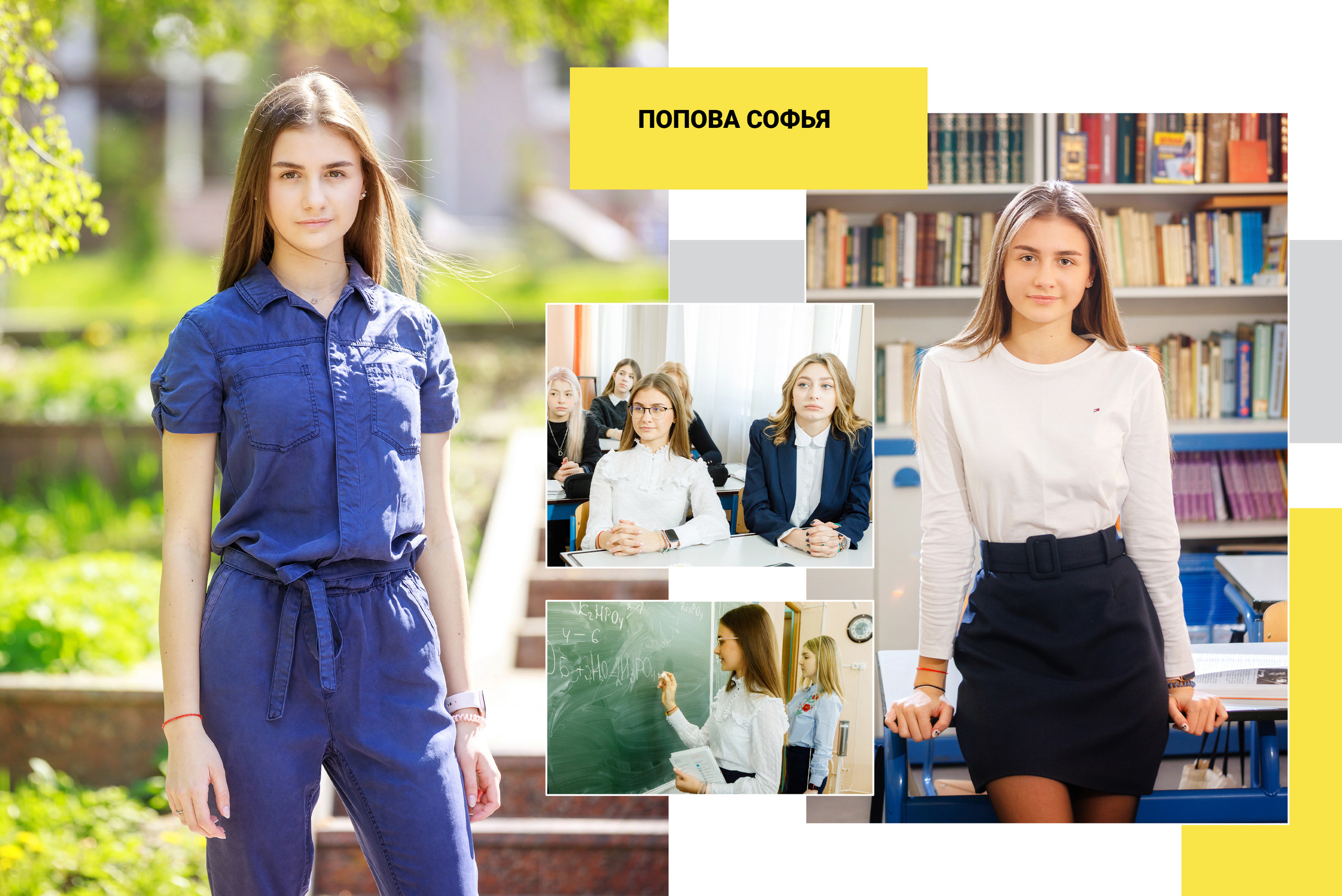 2021 — 9А — гимназия. ТВОЯ ШКОЛЬНАЯ ИСТОРИЯ — фотограф Юлия Федосеева
