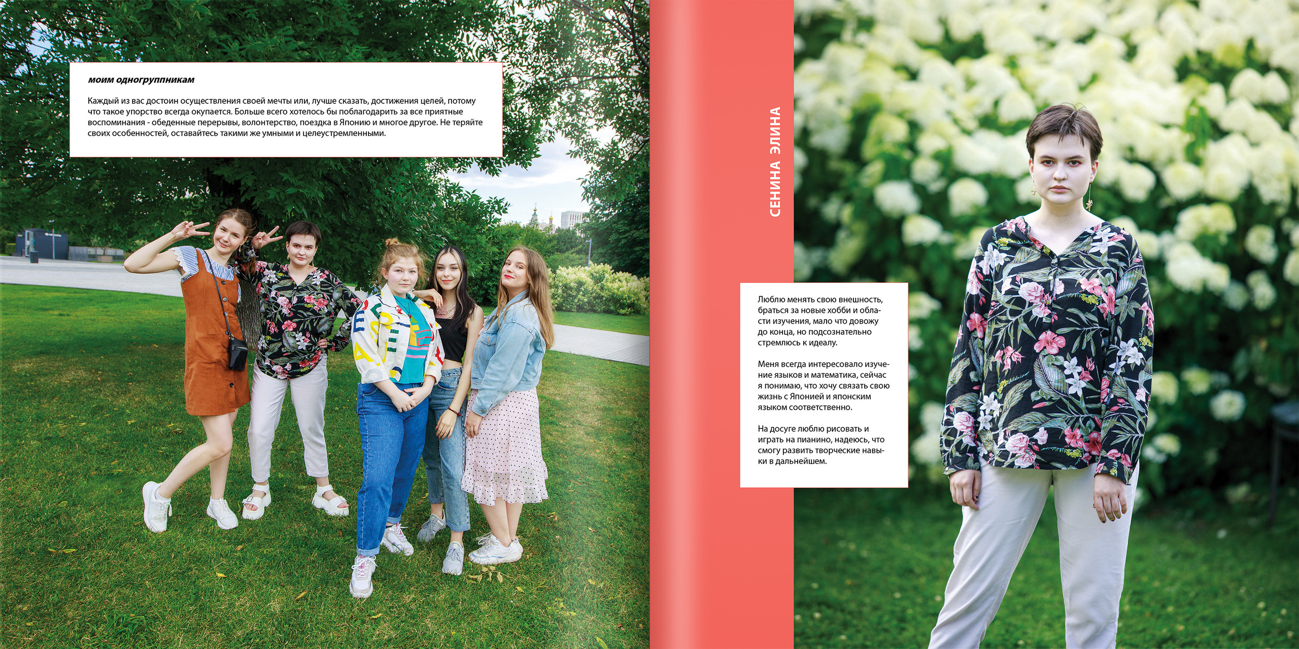 2020 — лицей ВШЭ — 11В1. ТВОЯ ШКОЛЬНАЯ ИСТОРИЯ — фотограф Юлия Федосеева