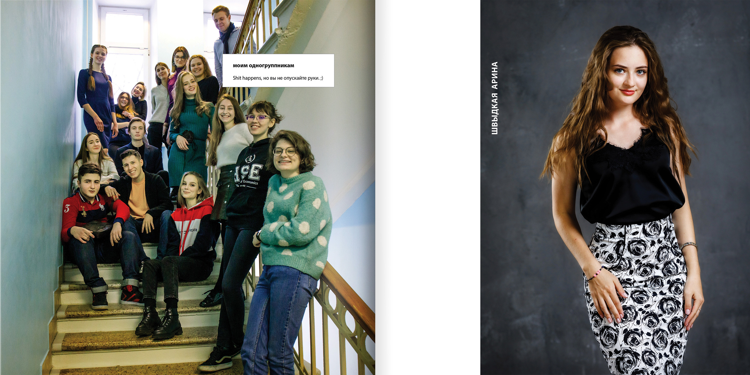 2020 — лицей ВШЭ — 11Ю2. ТВОЯ ШКОЛЬНАЯ ИСТОРИЯ — фотограф Юлия Федосеева