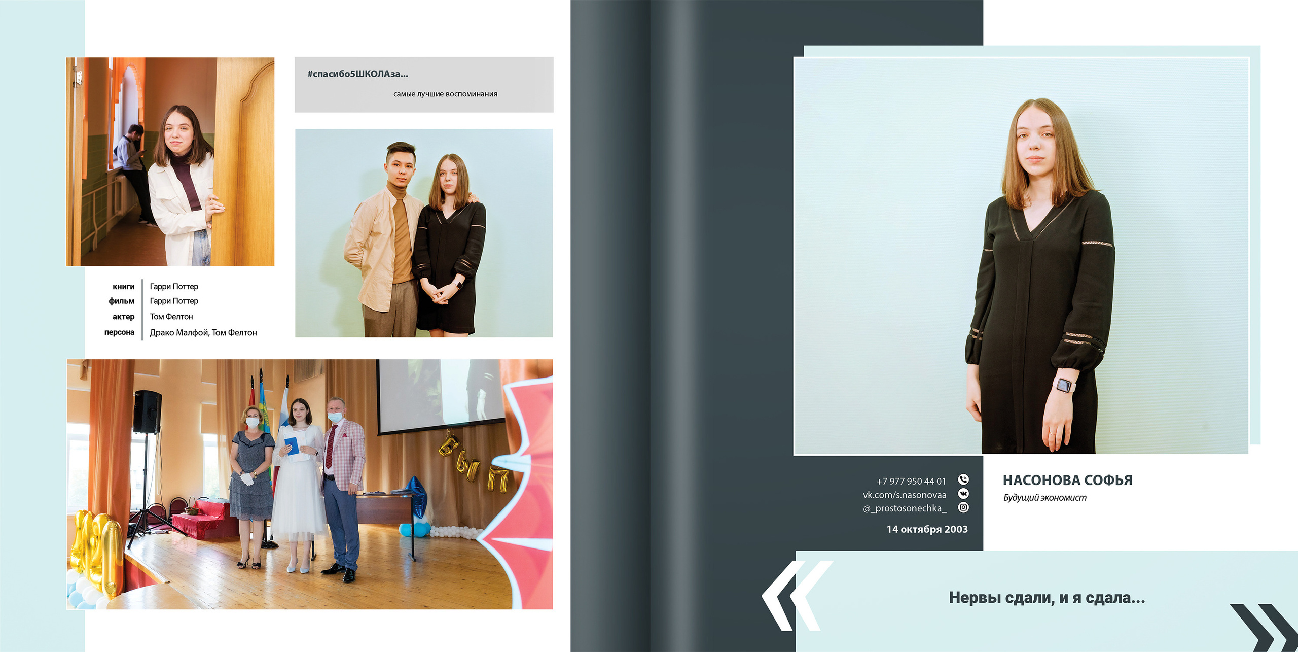 2021 — 5 школа — 11А. ТВОЯ ШКОЛЬНАЯ ИСТОРИЯ — фотограф Юлия Федосеева