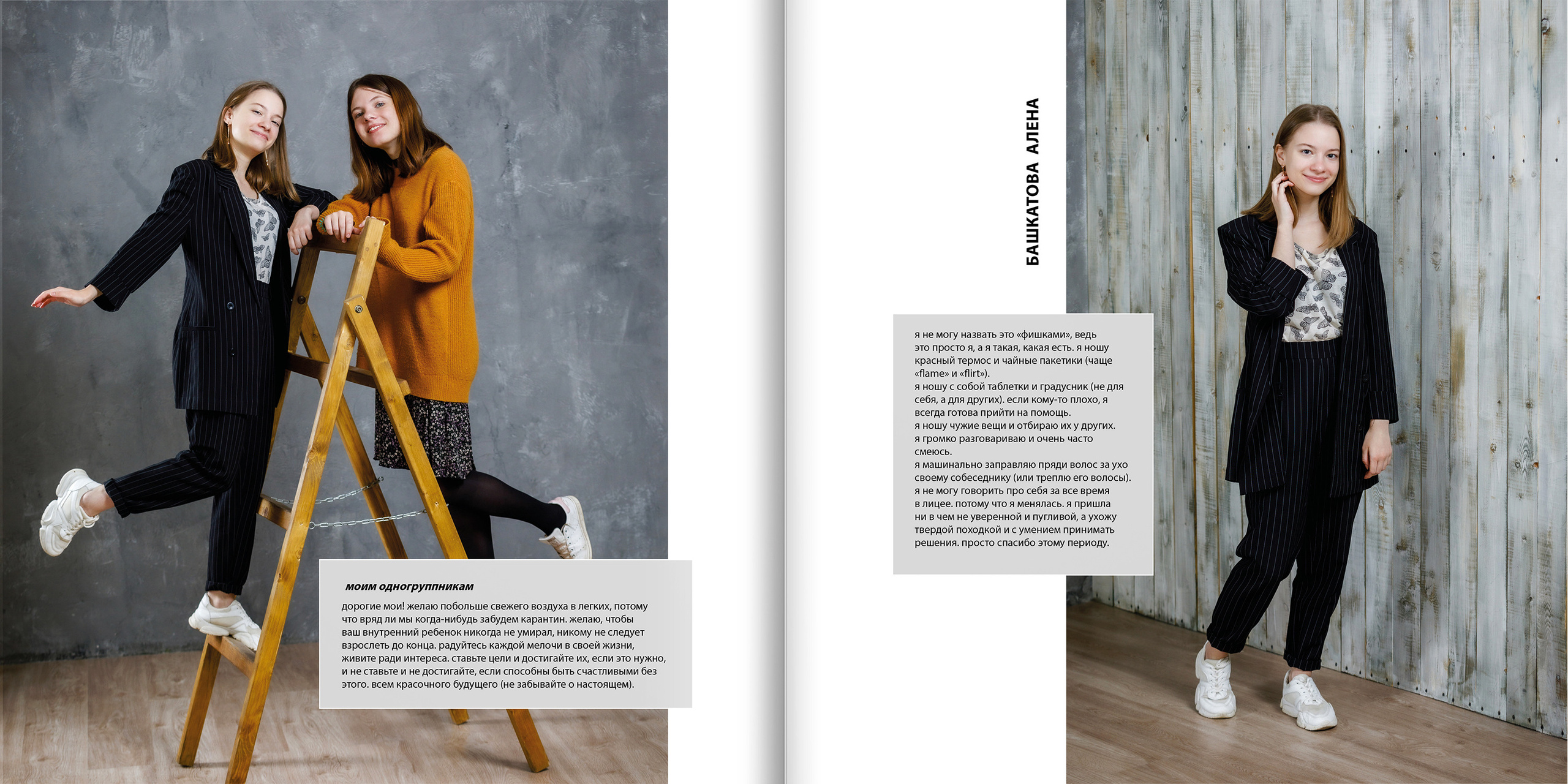 2020 — лицей ВШЭ — 11СЭ1. ТВОЯ ШКОЛЬНАЯ ИСТОРИЯ — фотограф Юлия Федосеева