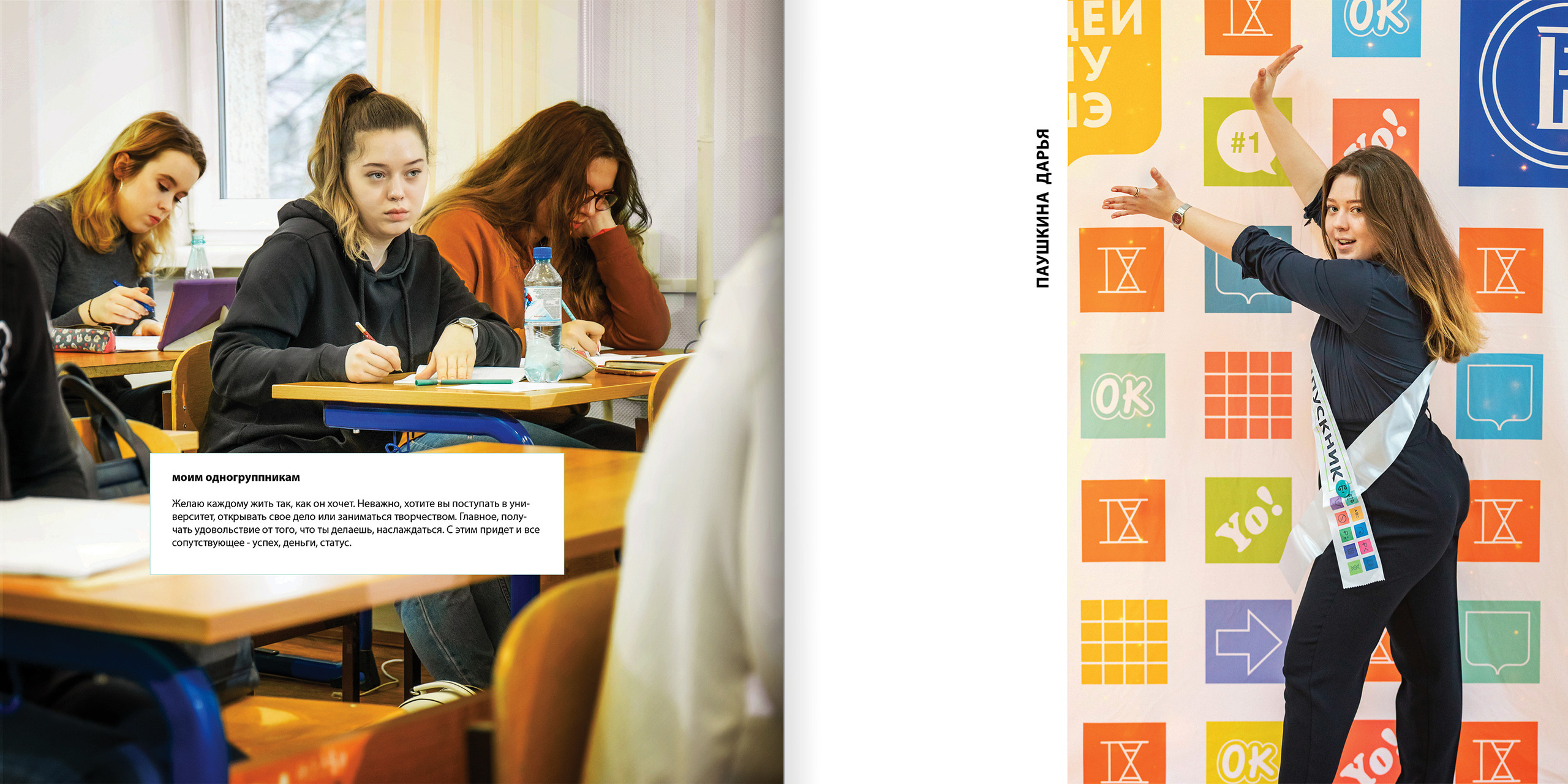 2020 — лицей ВШЭ — 11Ю2. ТВОЯ ШКОЛЬНАЯ ИСТОРИЯ — фотограф Юлия Федосеева