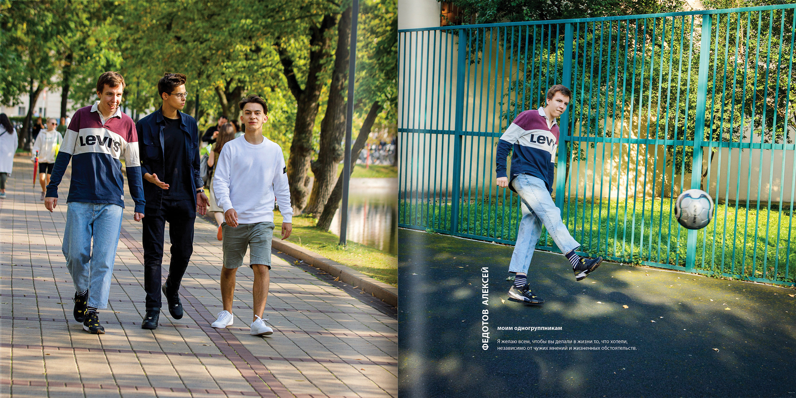 2020 — лицей ВШЭ — 11МЭ4. ТВОЯ ШКОЛЬНАЯ ИСТОРИЯ — фотограф Юлия Федосеева