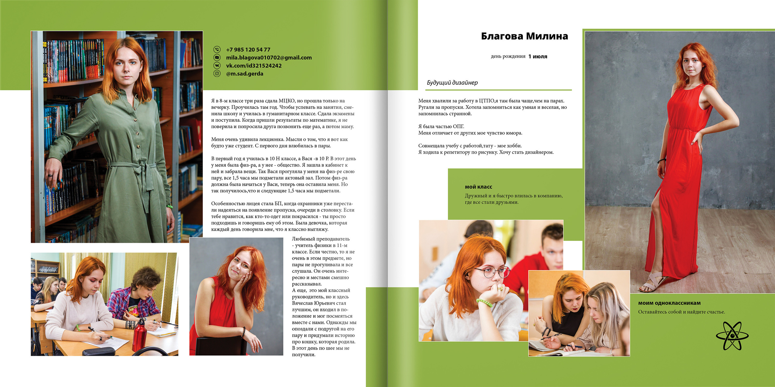 2020 — лицей 1523 — 11Р. ТВОЯ ШКОЛЬНАЯ ИСТОРИЯ — фотограф Юлия Федосеева