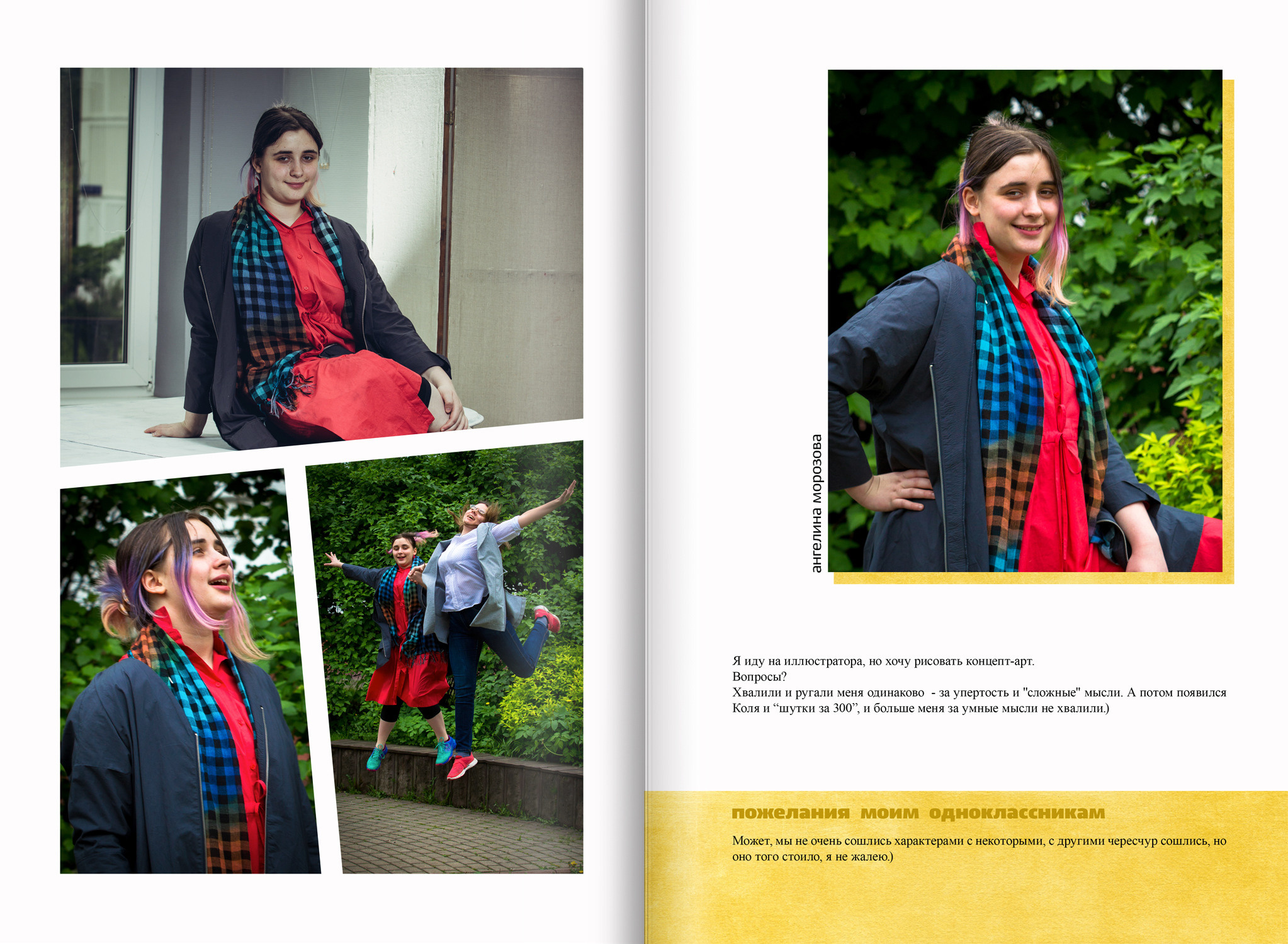 2018 — 548 шк — 11 художественный. ТВОЯ ШКОЛЬНАЯ ИСТОРИЯ — фотограф Юлия Федосеева