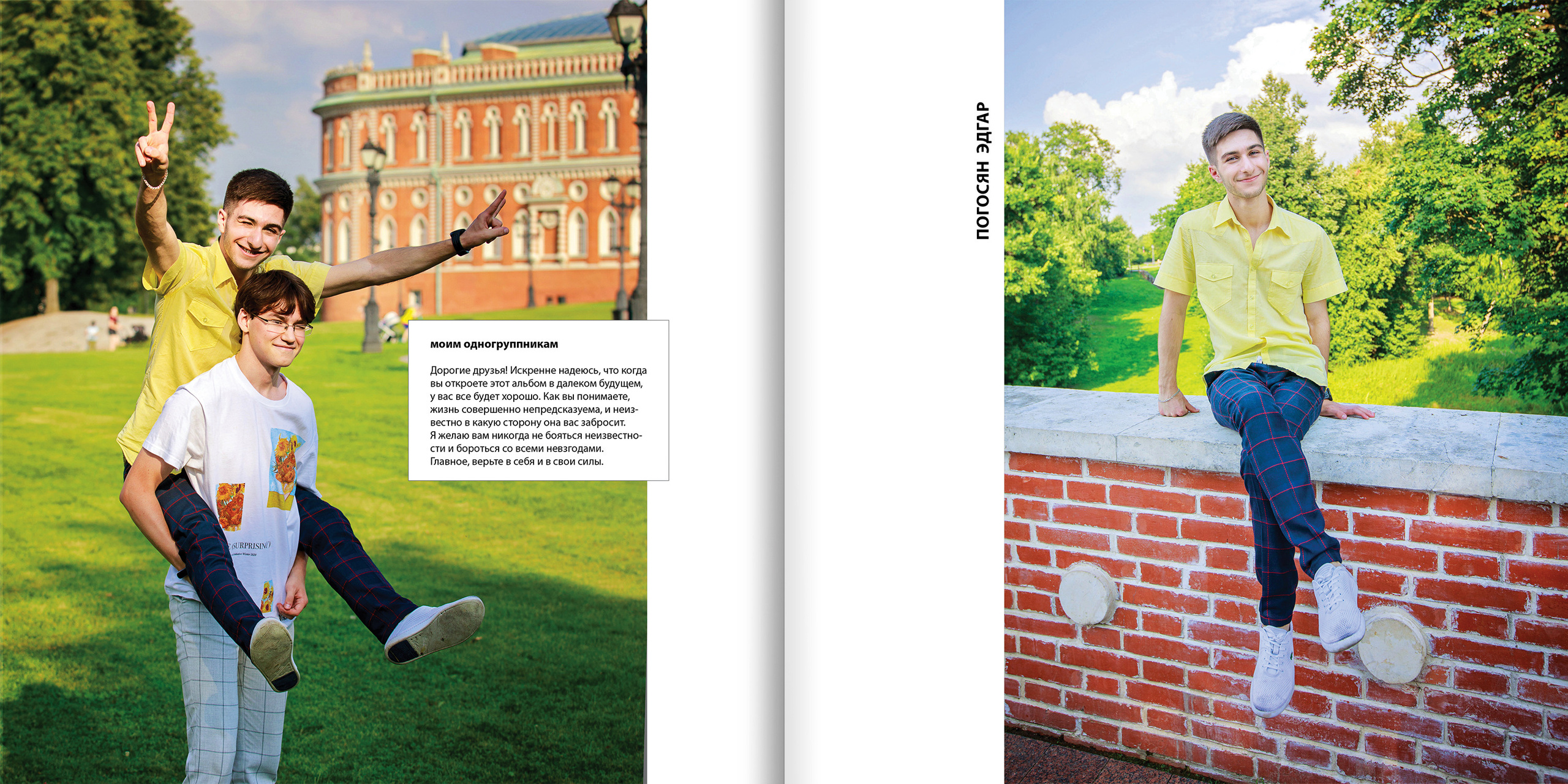 2020 — лицей ВШЭ — 11МЭ5. ТВОЯ ШКОЛЬНАЯ ИСТОРИЯ — фотограф Юлия Федосеева