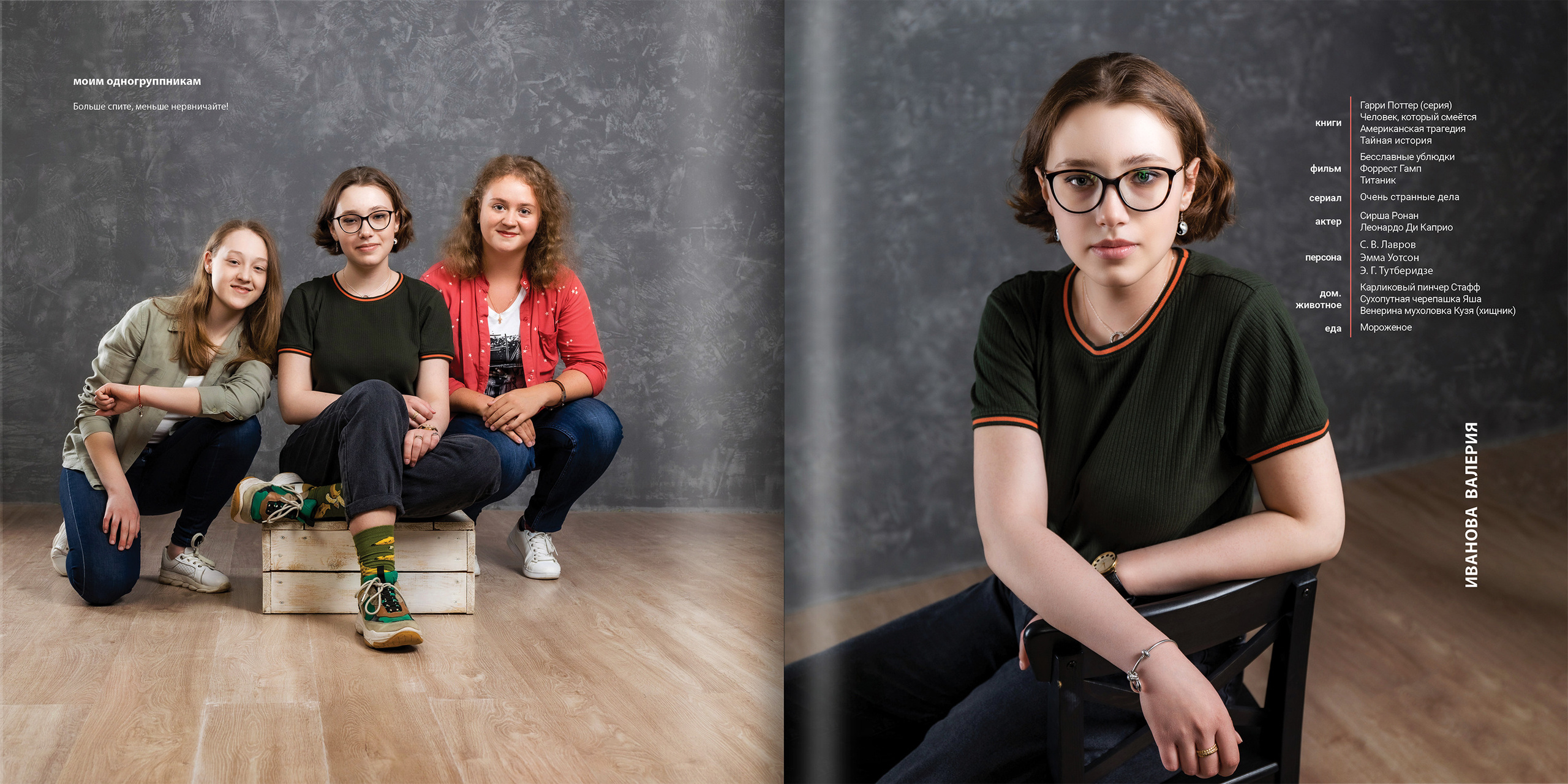 2021 — лицей ВШЭ — 11В1. ТВОЯ ШКОЛЬНАЯ ИСТОРИЯ — фотограф Юлия Федосеева
