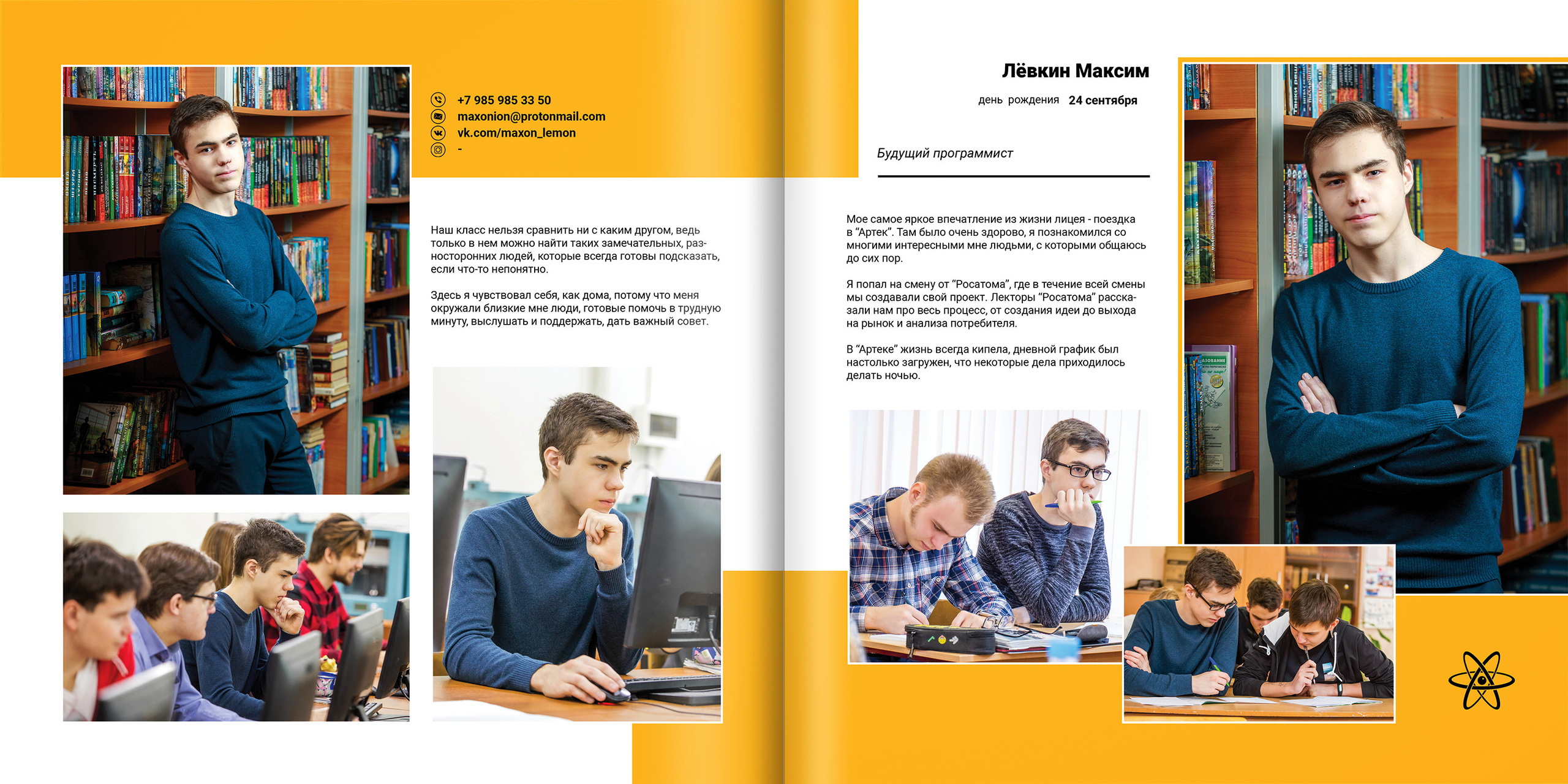 2020 — 1523 лицей — 11Н. ТВОЯ ШКОЛЬНАЯ ИСТОРИЯ — фотограф Юлия Федосеева