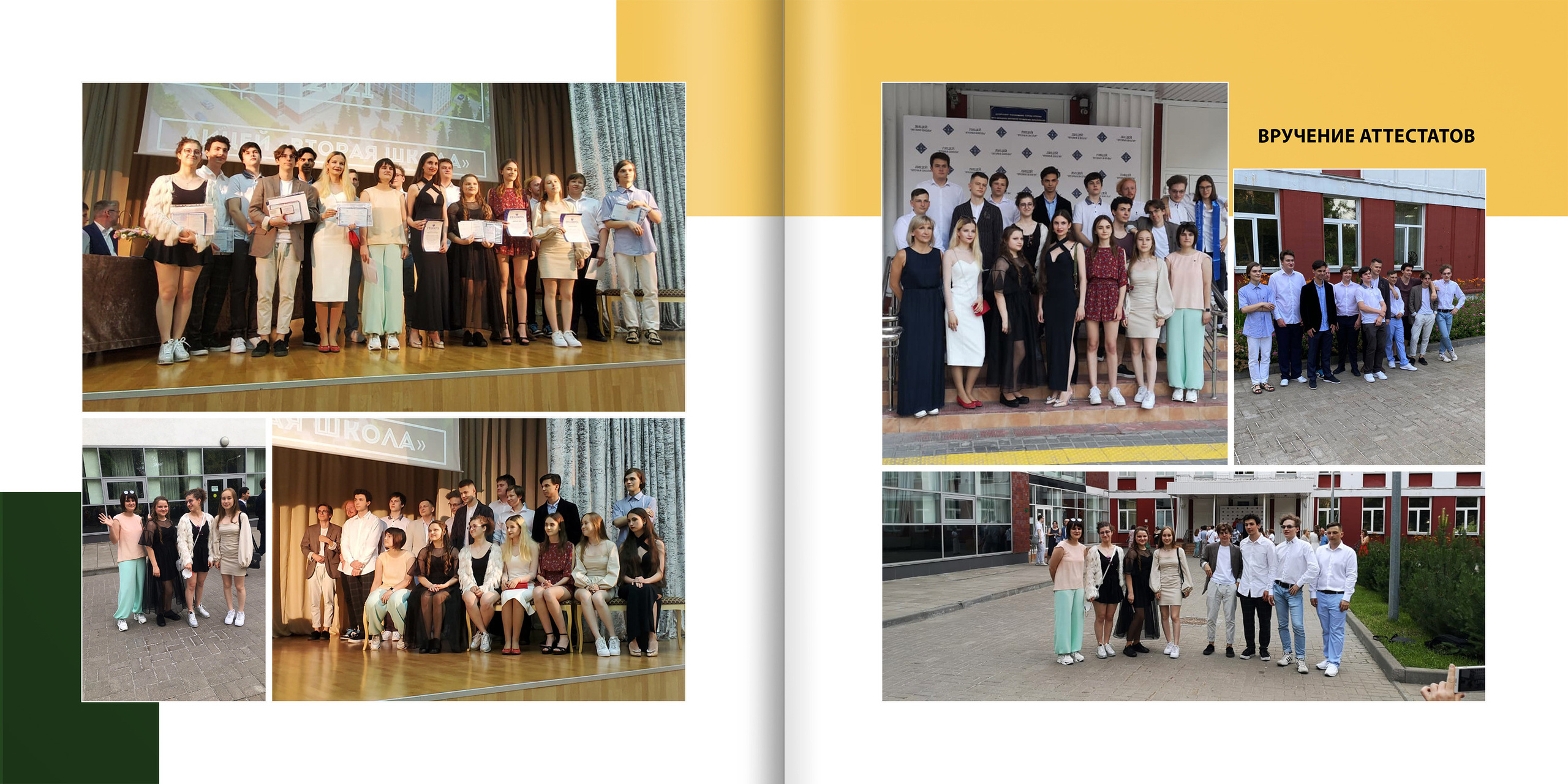 2021 — Л2Ш — 11Д. ТВОЯ ШКОЛЬНАЯ ИСТОРИЯ — фотограф Юлия Федосеева