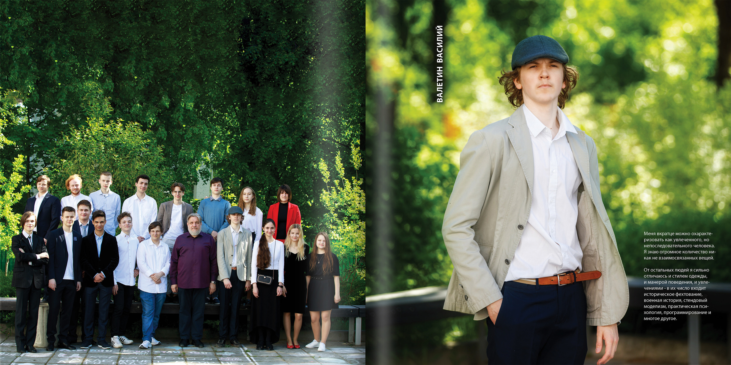 2021 — Л2Ш — 11Д. ТВОЯ ШКОЛЬНАЯ ИСТОРИЯ — фотограф Юлия Федосеева