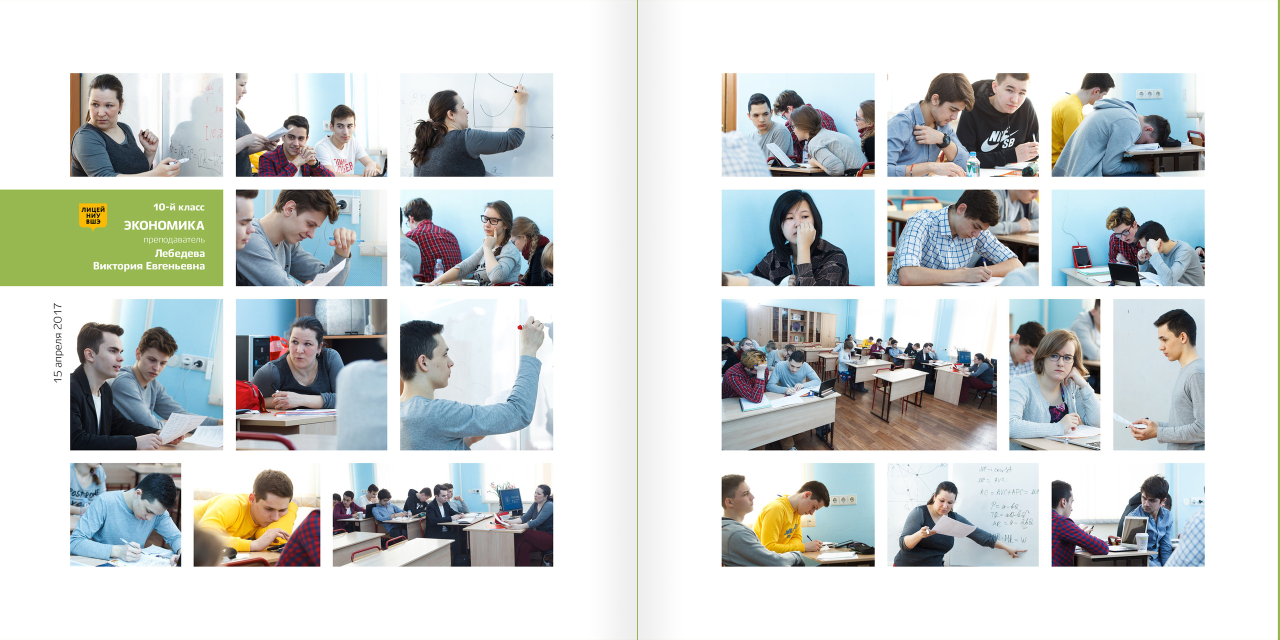 2018 — лицей ВШЭ — 11МЭ4. ТВОЯ ШКОЛЬНАЯ ИСТОРИЯ — фотограф Юлия Федосеева