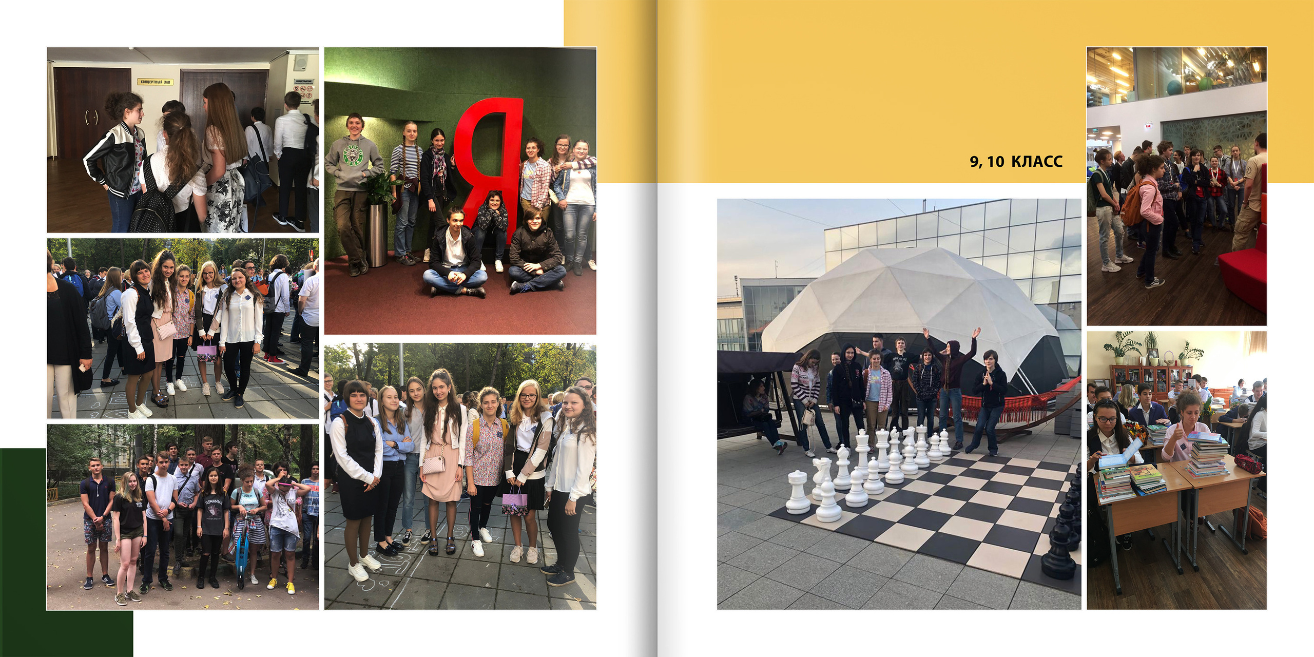 2021 — Л2Ш — 11Д. ТВОЯ ШКОЛЬНАЯ ИСТОРИЯ — фотограф Юлия Федосеева