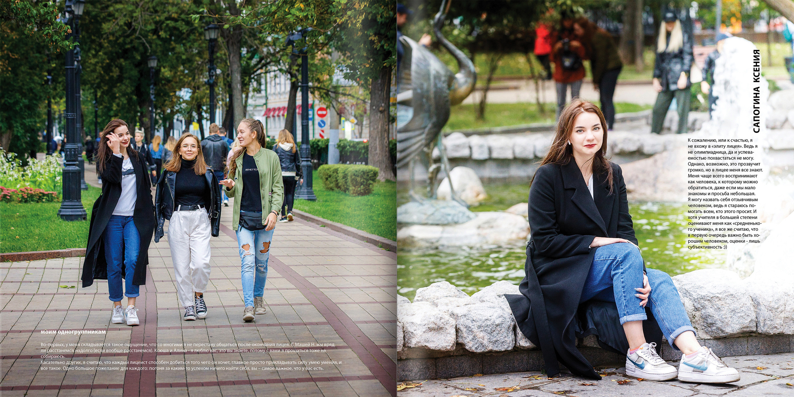 2020 — лицей ВШЭ — 11СЭ5. ТВОЯ ШКОЛЬНАЯ ИСТОРИЯ — фотограф Юлия Федосеева