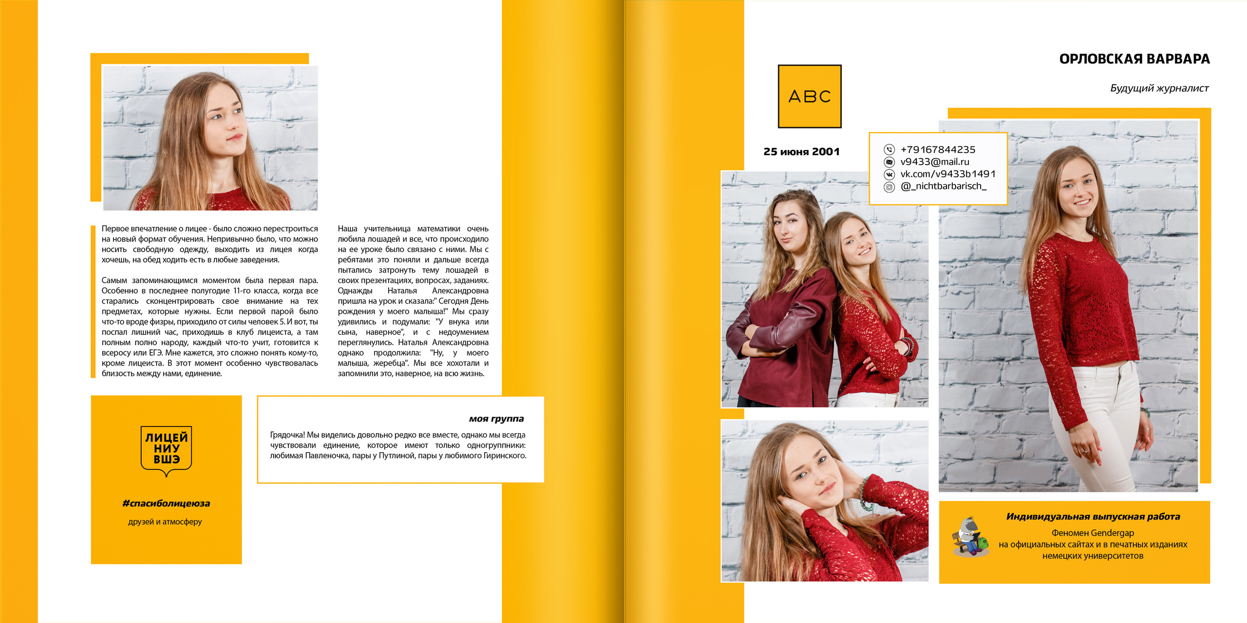 2019 — лицей ВШЭ — 11Г1. ТВОЯ ШКОЛЬНАЯ ИСТОРИЯ — фотограф Юлия Федосеева