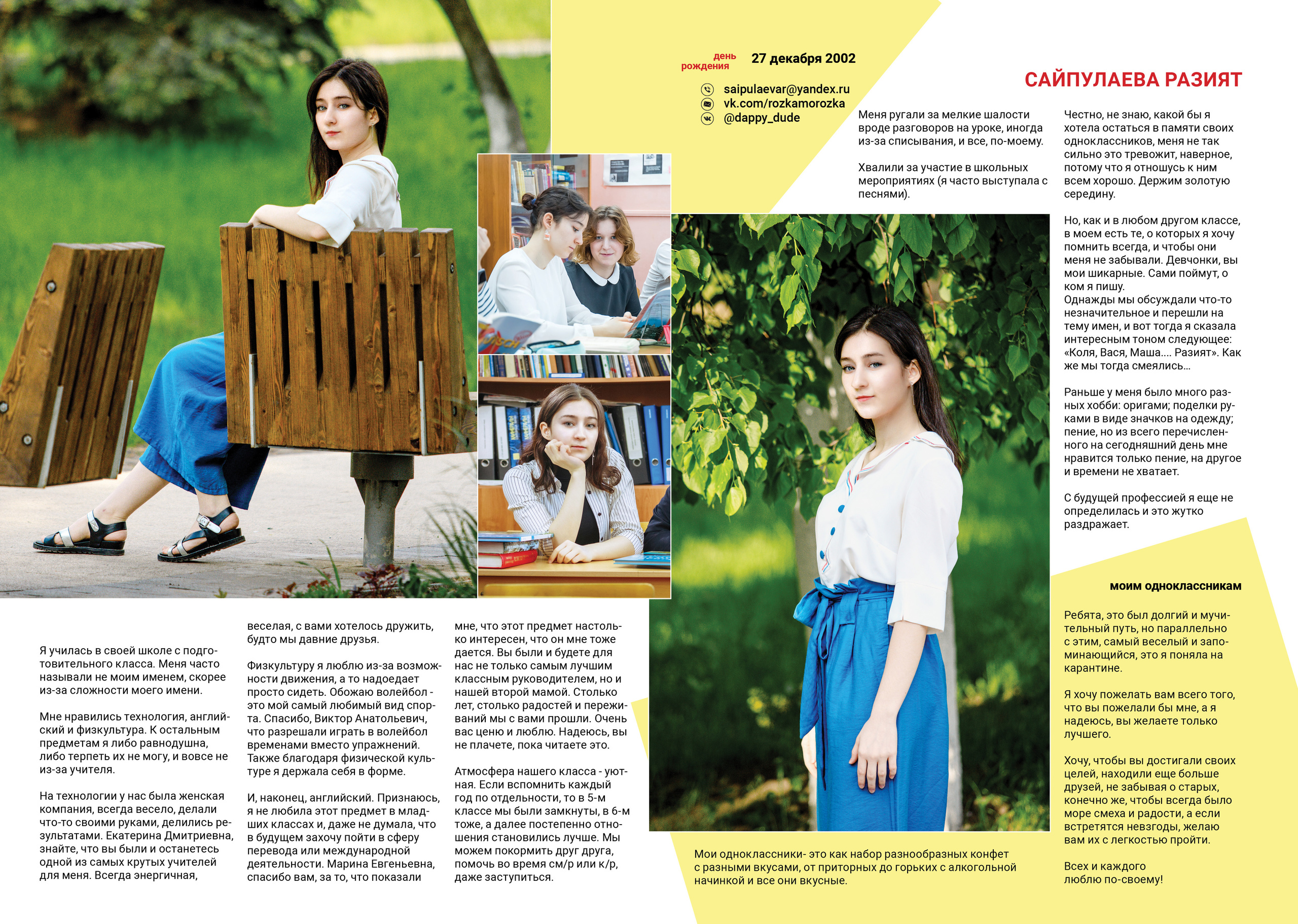 2020 — ВХТЛ — 11Б. ТВОЯ ШКОЛЬНАЯ ИСТОРИЯ — фотограф Юлия Федосеева