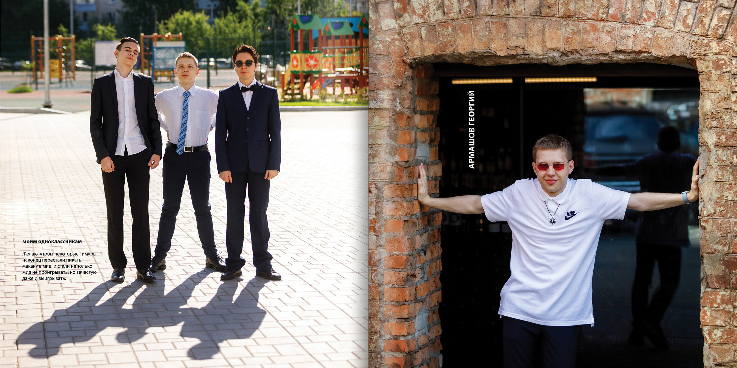 2021 — гимназия — 11Б. ТВОЯ ШКОЛЬНАЯ ИСТОРИЯ — фотограф Юлия Федосеева