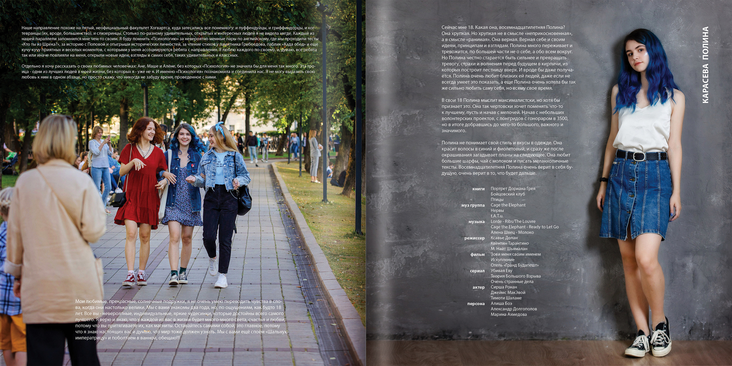 2020 — лицей ВШЭ — Психологи. ТВОЯ ШКОЛЬНАЯ ИСТОРИЯ — фотограф Юлия Федосеева