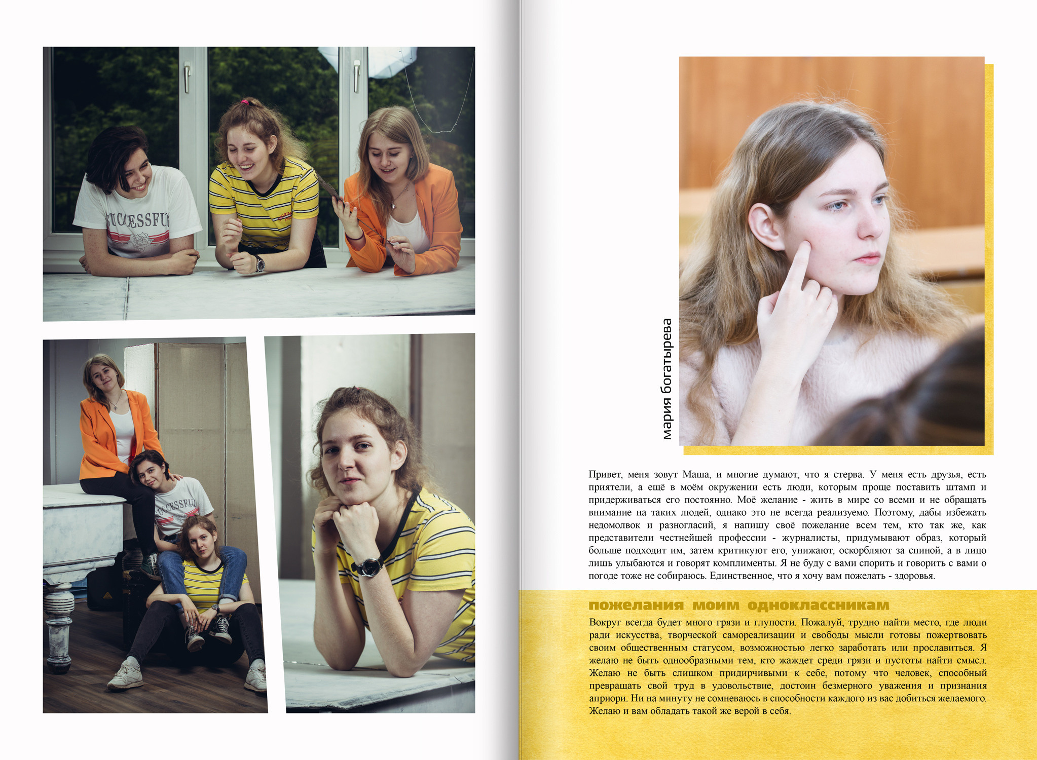 2018 — 548 шк — 11 художественный. ТВОЯ ШКОЛЬНАЯ ИСТОРИЯ — фотограф Юлия Федосеева