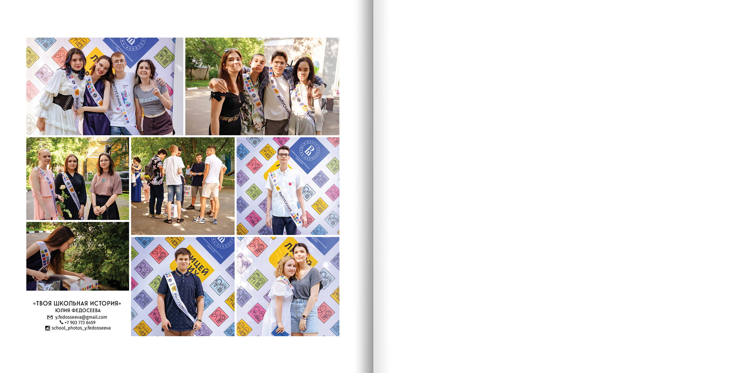 2021 — лицей ВШЭ — 11В1. ТВОЯ ШКОЛЬНАЯ ИСТОРИЯ — фотограф Юлия Федосеева