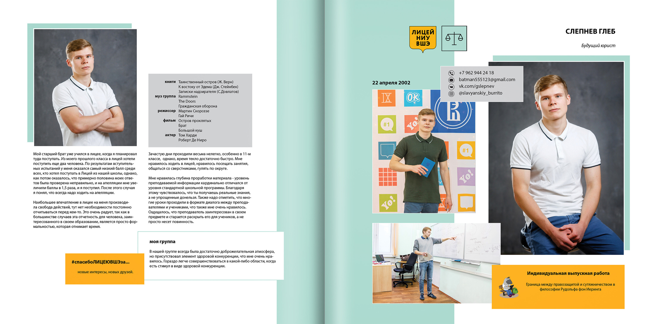 2020 — лицей ВШЭ — 11Ю1. ТВОЯ ШКОЛЬНАЯ ИСТОРИЯ — фотограф Юлия Федосеева